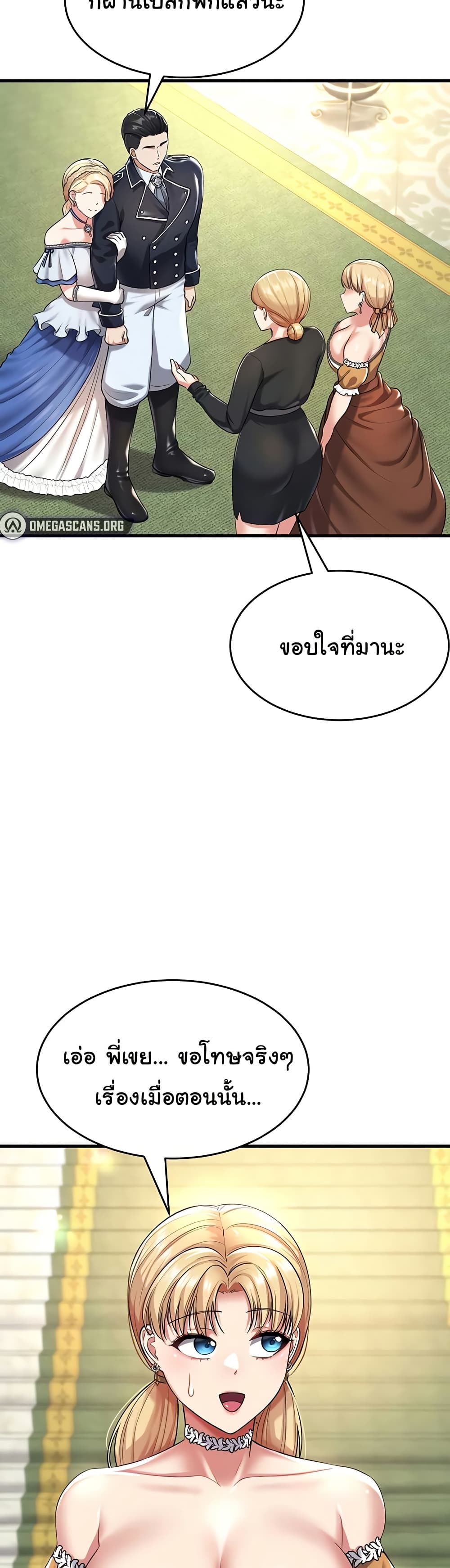 The Warrior Became an Academy Professor After Divorce page 17
