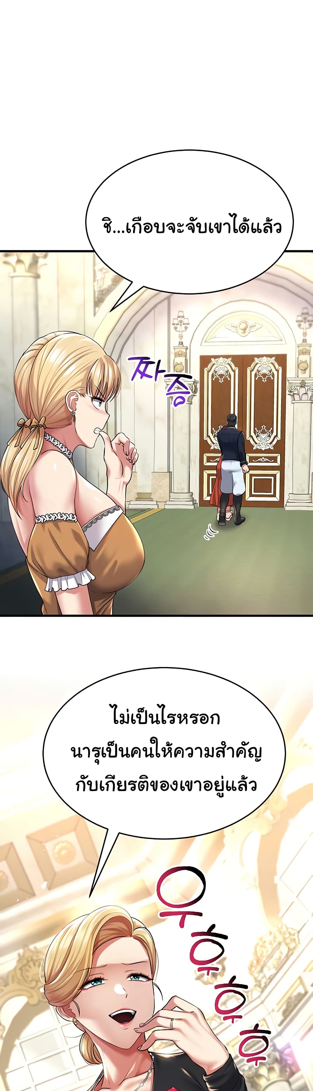 The Warrior Became an Academy Professor After Divorce page 30