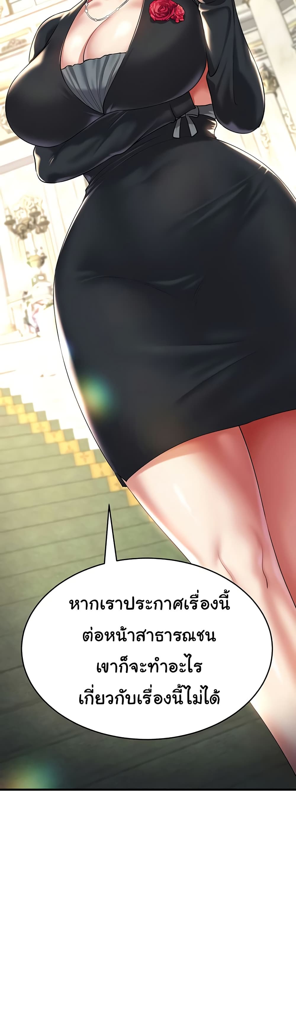 The Warrior Became an Academy Professor After Divorce page 31