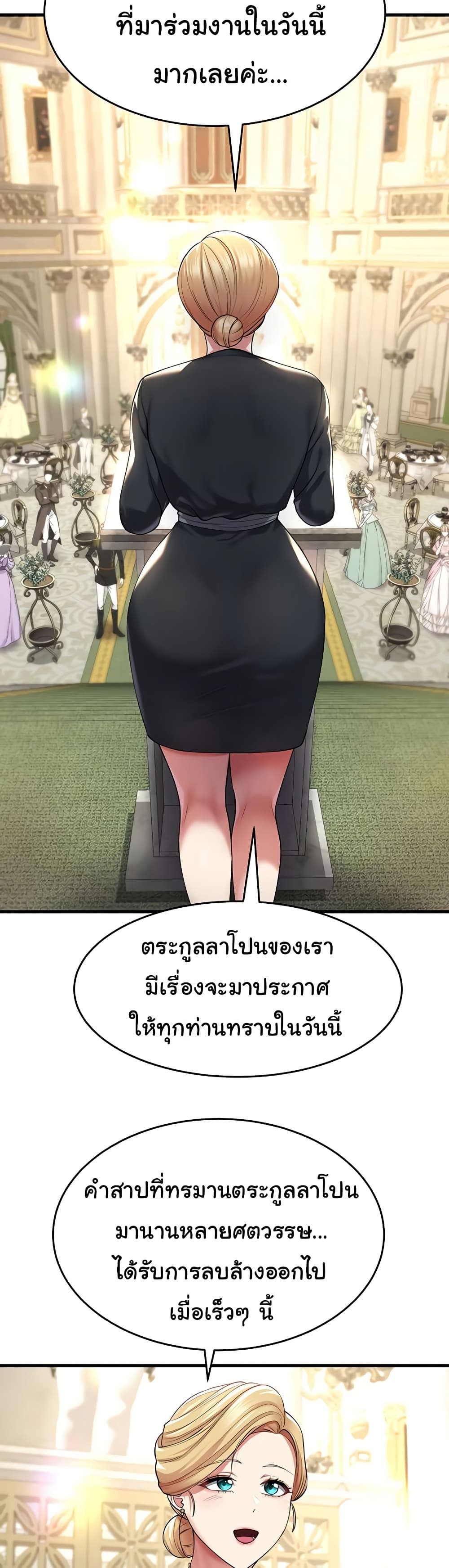 The Warrior Became an Academy Professor After Divorce page 36