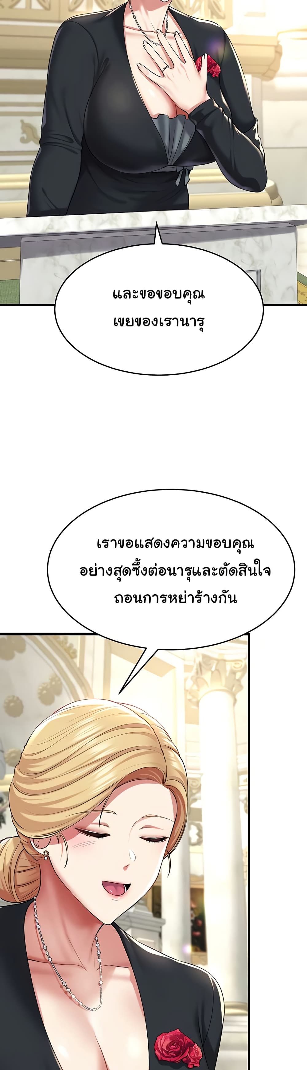 The Warrior Became an Academy Professor After Divorce page 37
