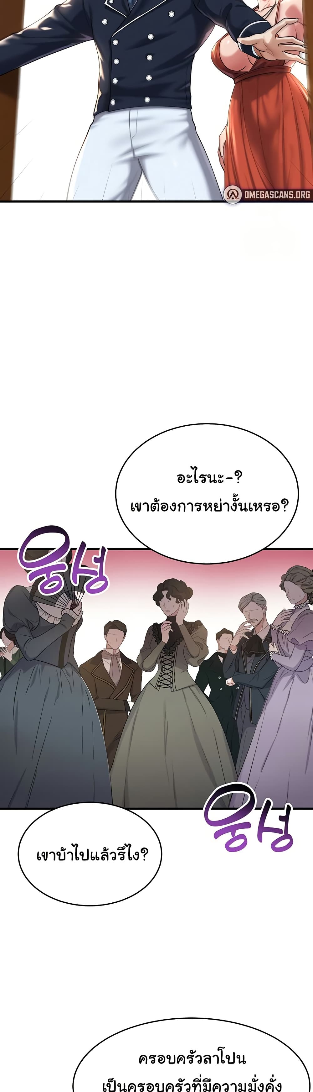 The Warrior Became an Academy Professor After Divorce page 39