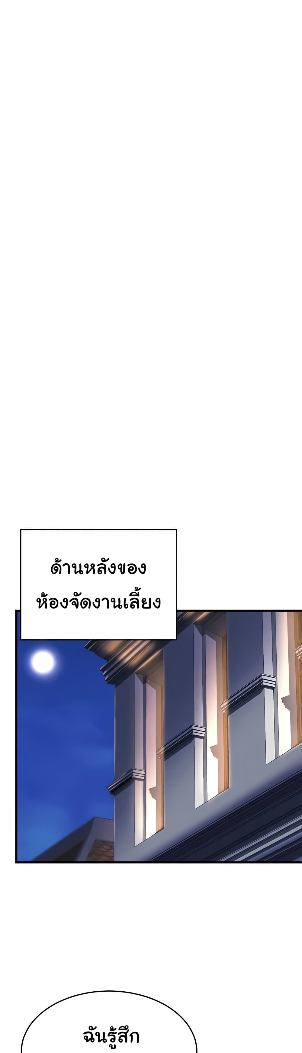 The Warrior Became an Academy Professor After Divorce page 45