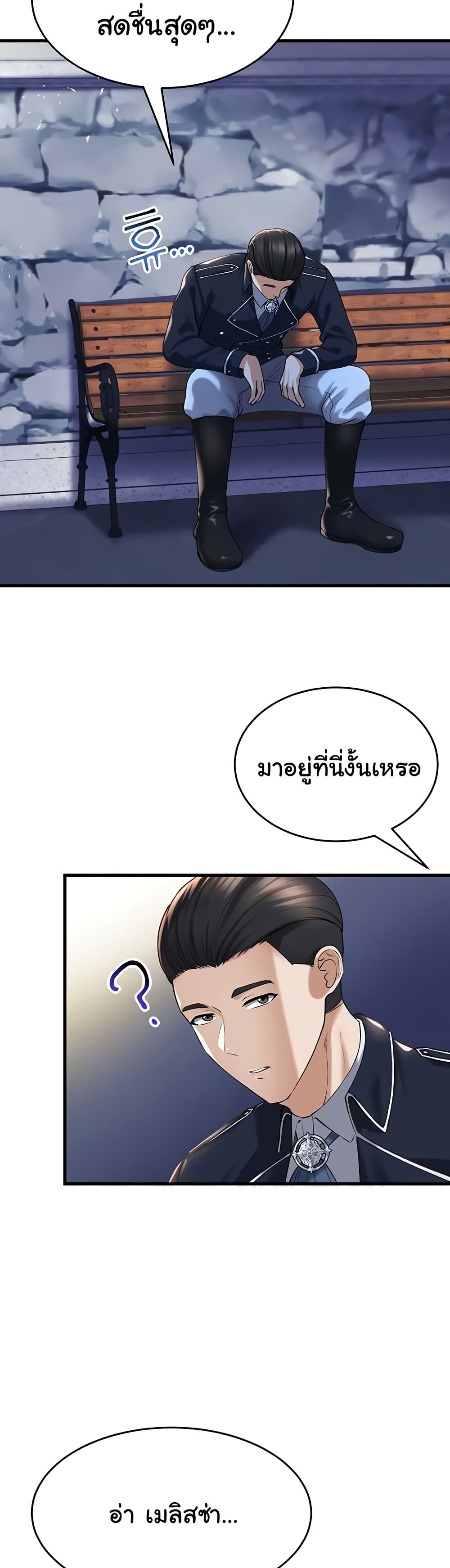 The Warrior Became an Academy Professor After Divorce page 46