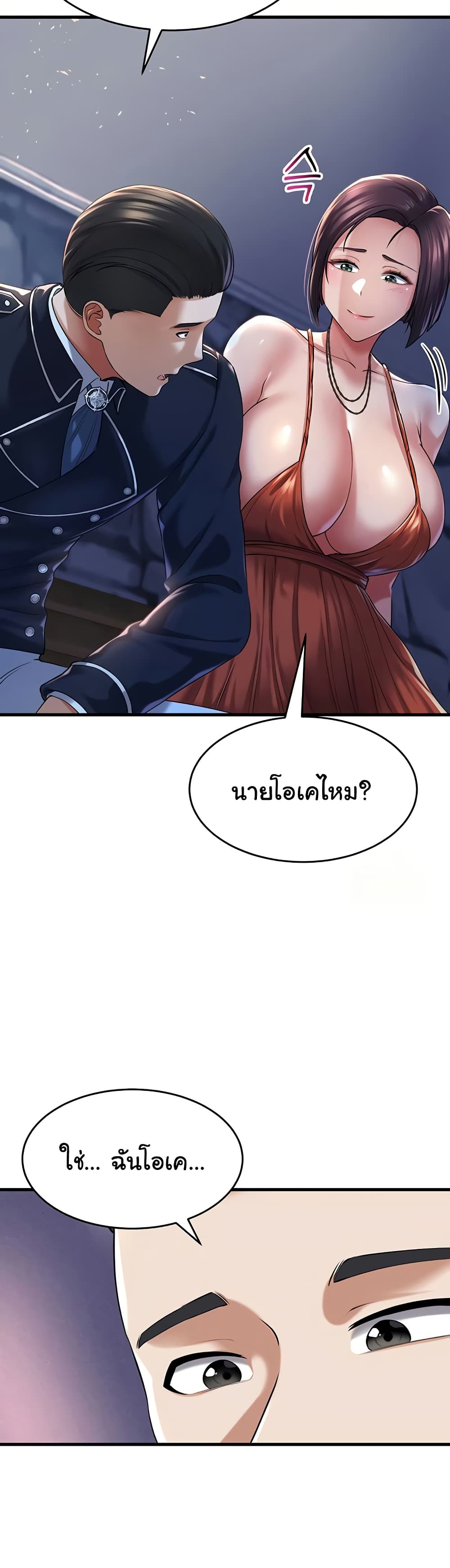 The Warrior Became an Academy Professor After Divorce page 47