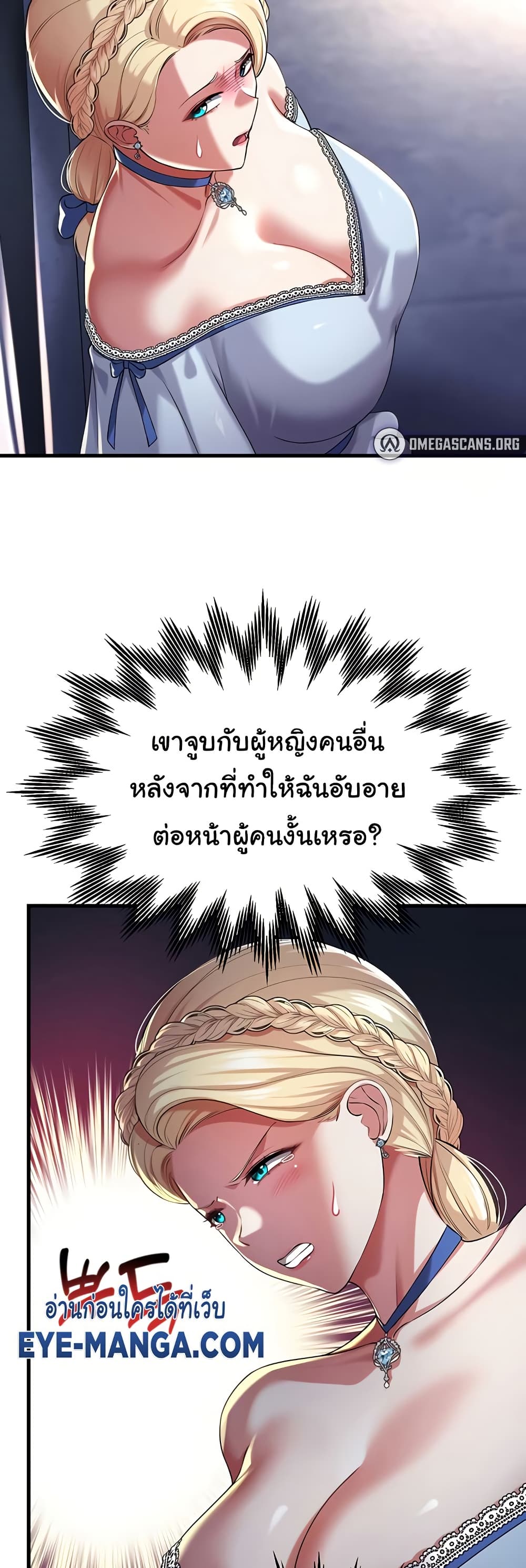 The Warrior Became an Academy Professor After Divorce page 4