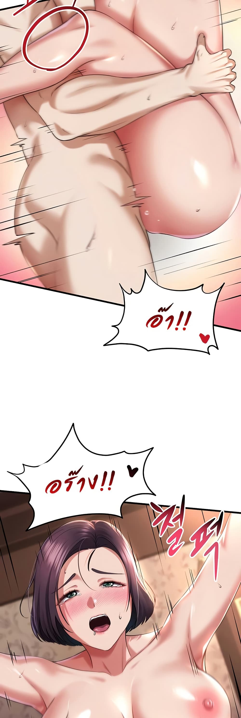 The Warrior Became an Academy Professor After Divorce page 42