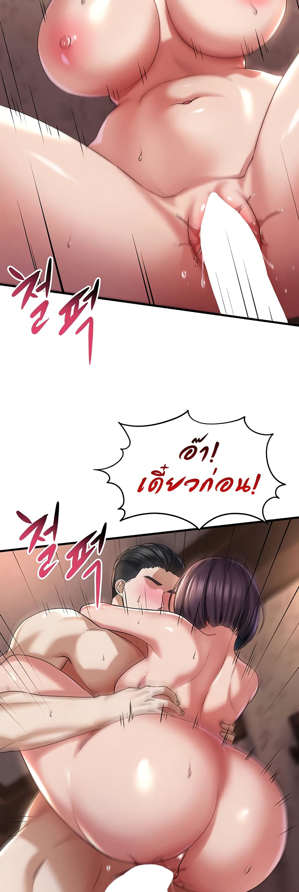The Warrior Became an Academy Professor After Divorce page 43