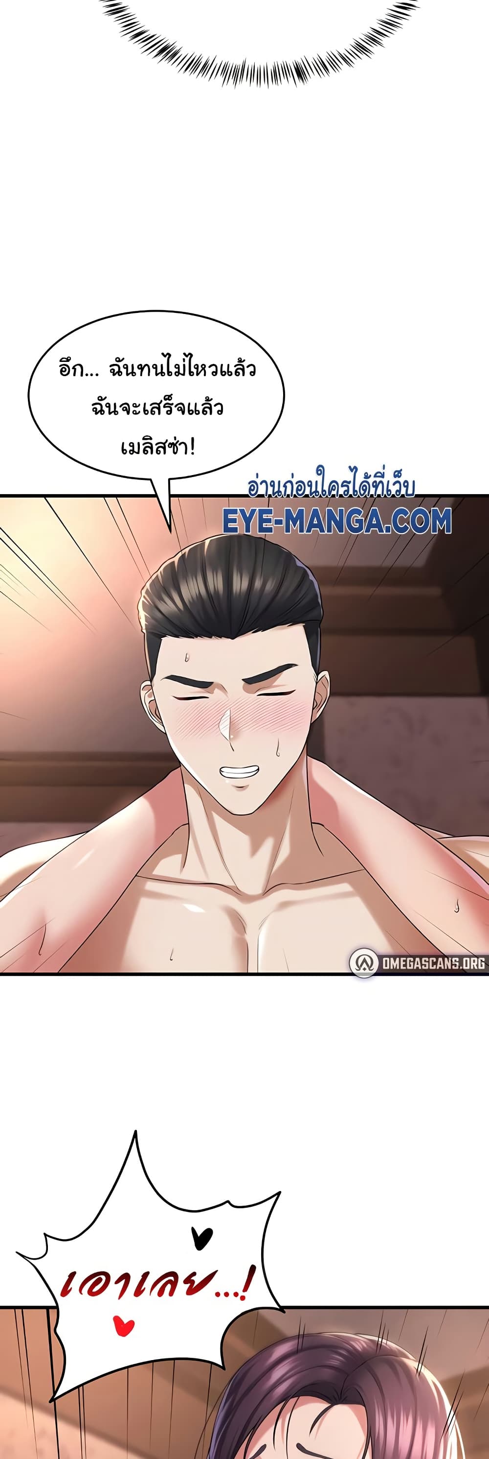 The Warrior Became an Academy Professor After Divorce page 45