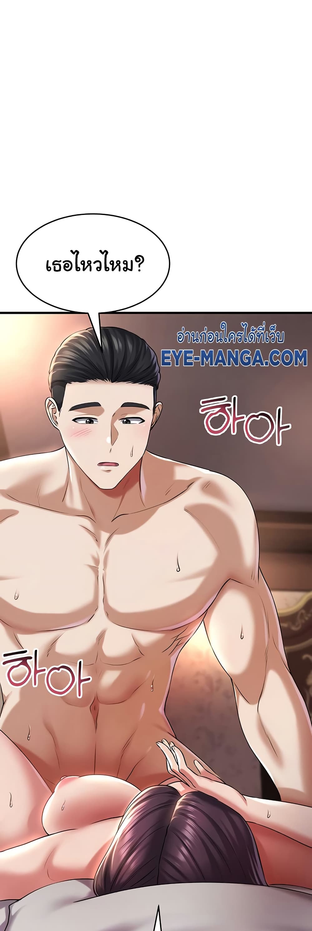 The Warrior Became an Academy Professor After Divorce page 49