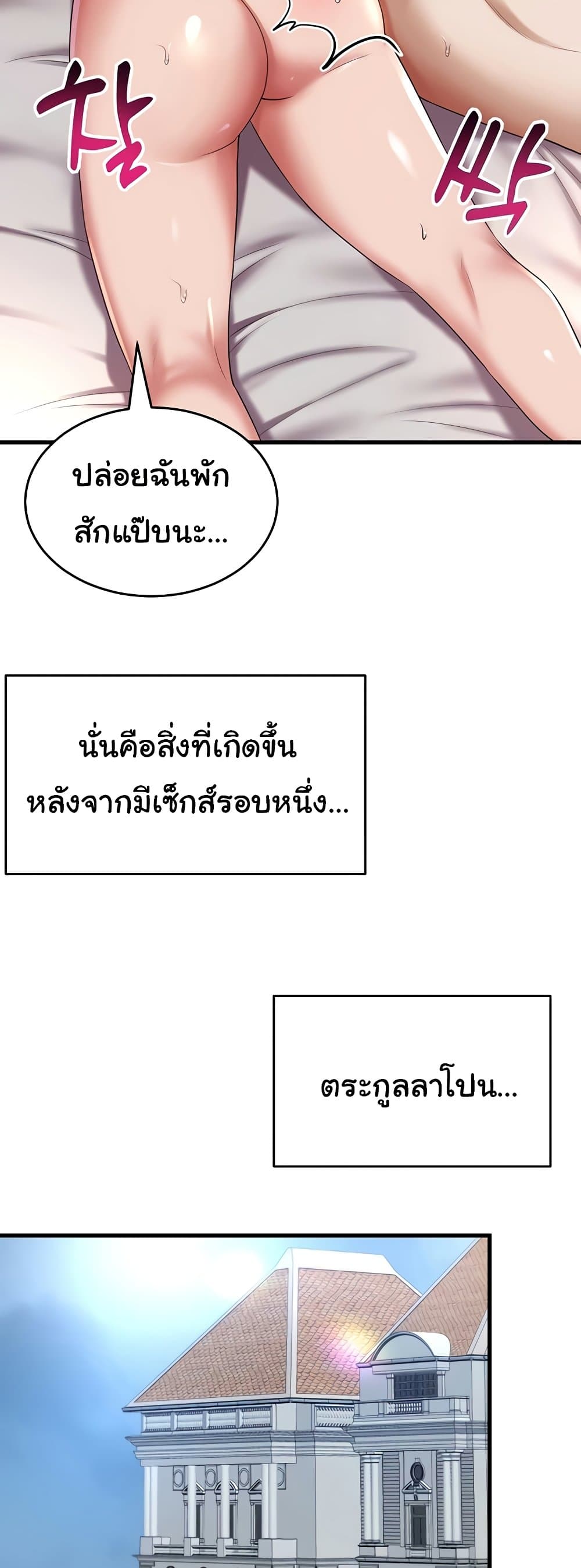 The Warrior Became an Academy Professor After Divorce page 26