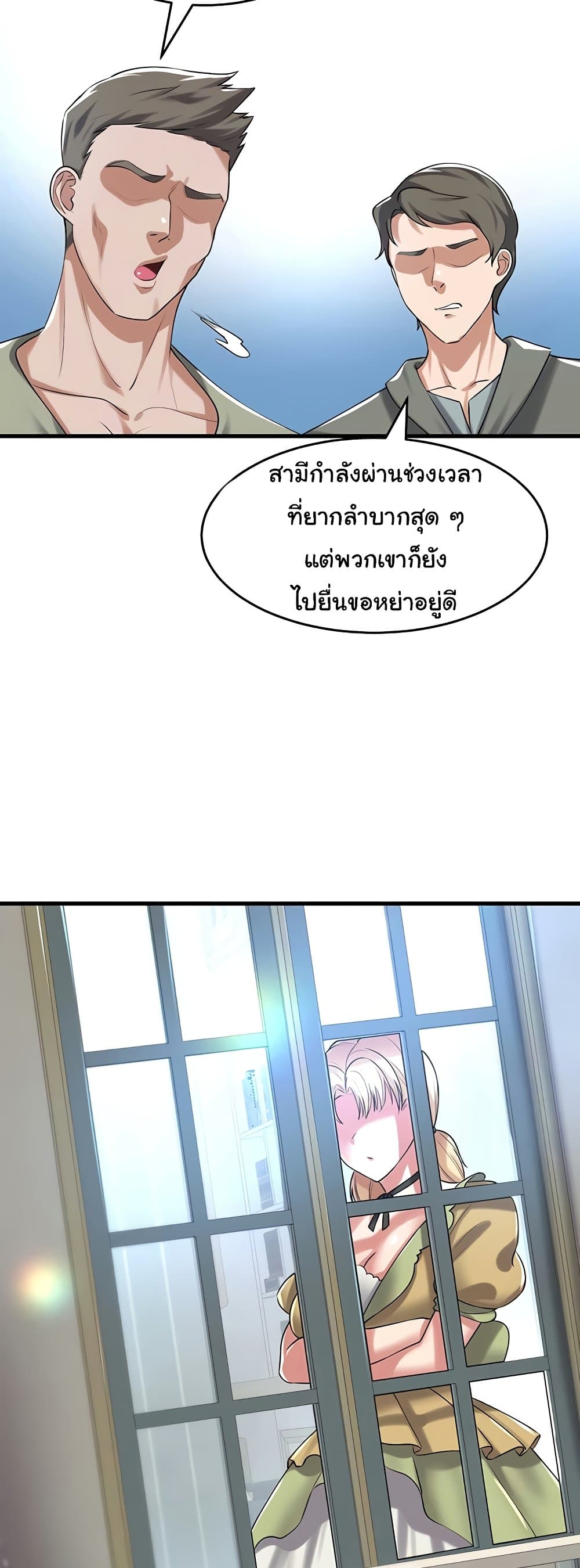 The Warrior Became an Academy Professor After Divorce page 28