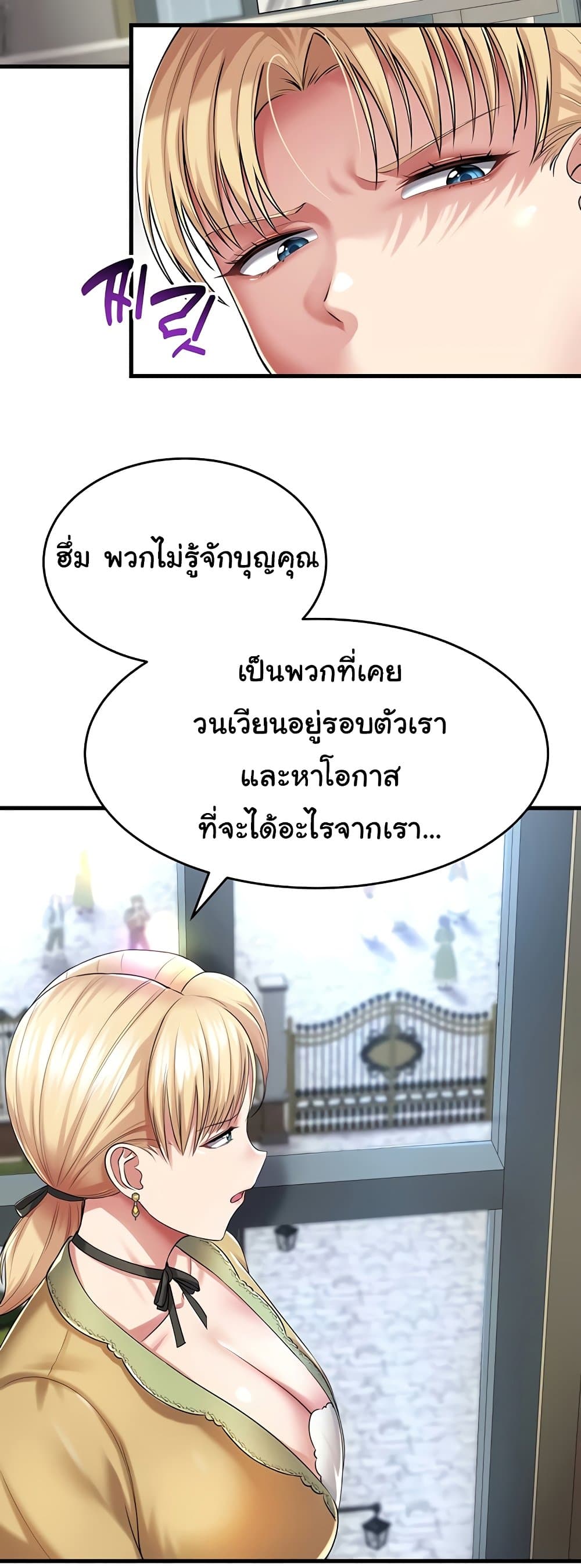 The Warrior Became an Academy Professor After Divorce page 29