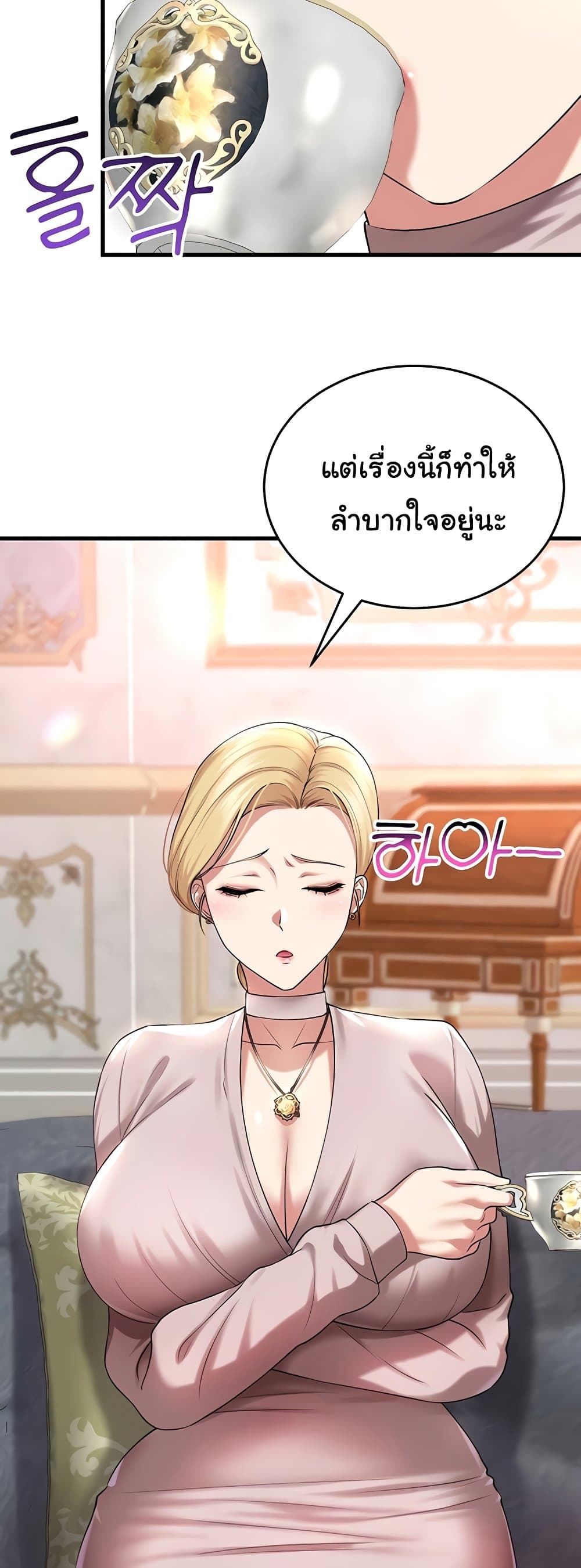 The Warrior Became an Academy Professor After Divorce page 31