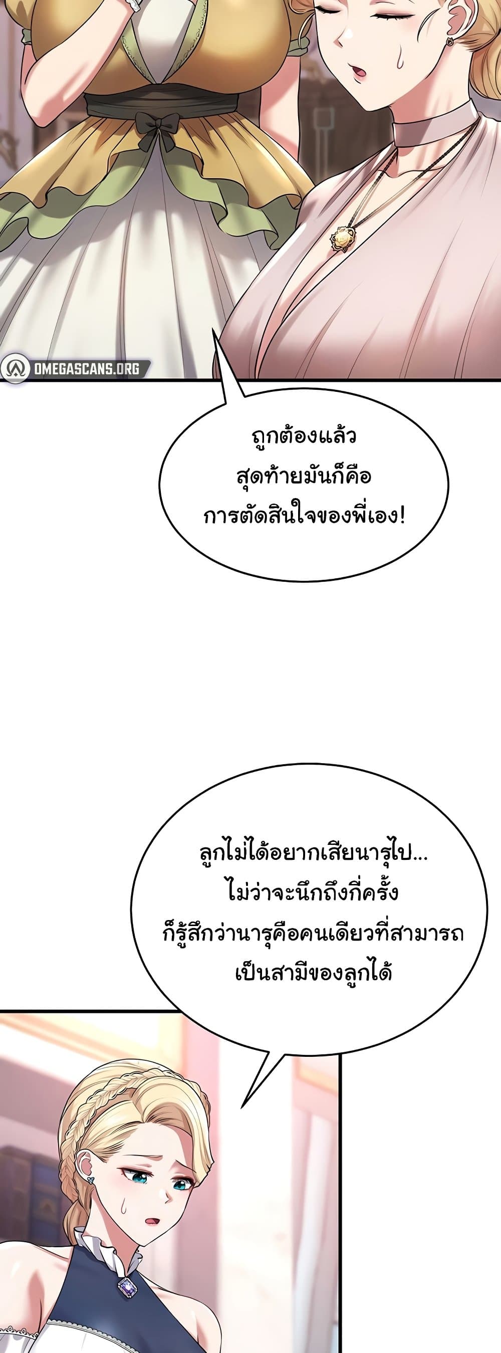 The Warrior Became an Academy Professor After Divorce page 34