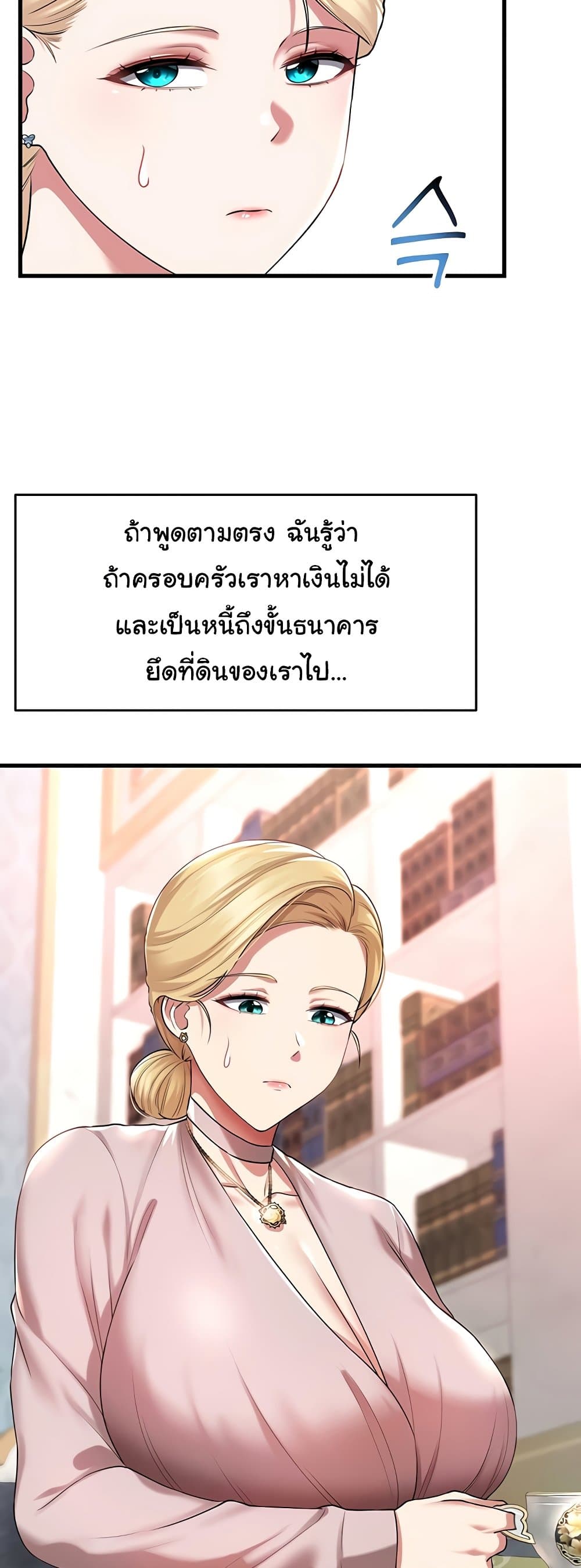 The Warrior Became an Academy Professor After Divorce page 37