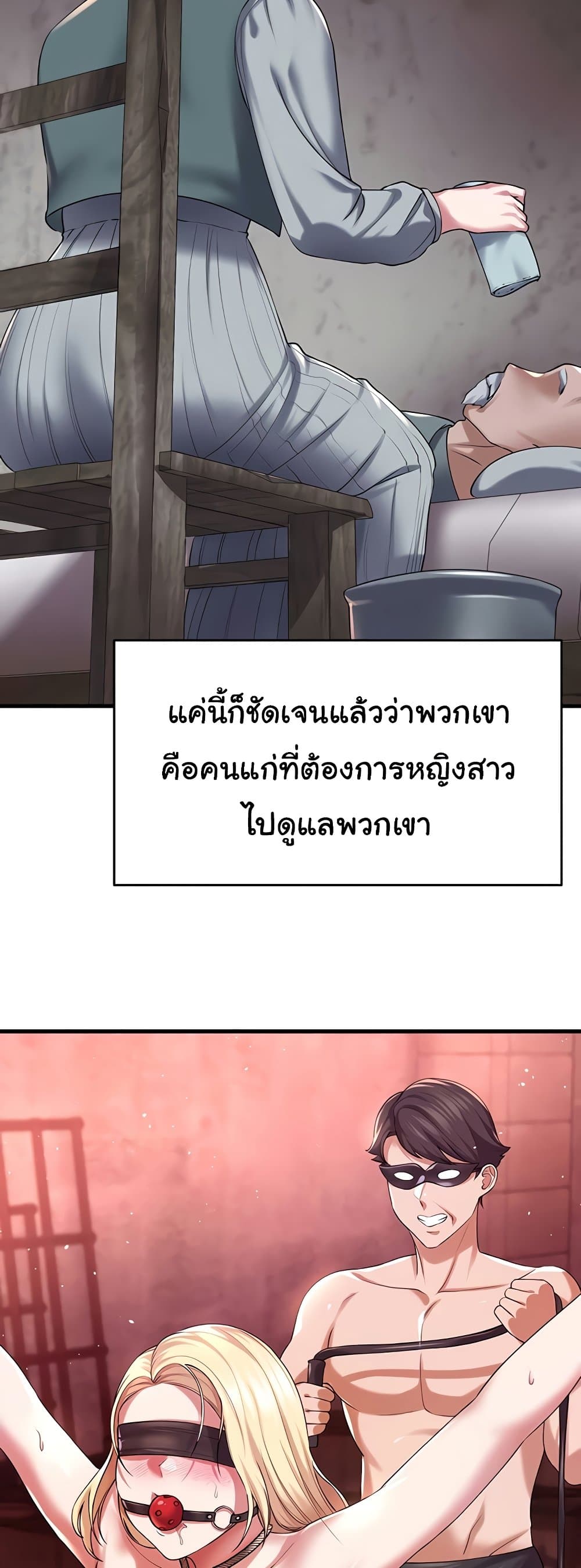 The Warrior Became an Academy Professor After Divorce page 39