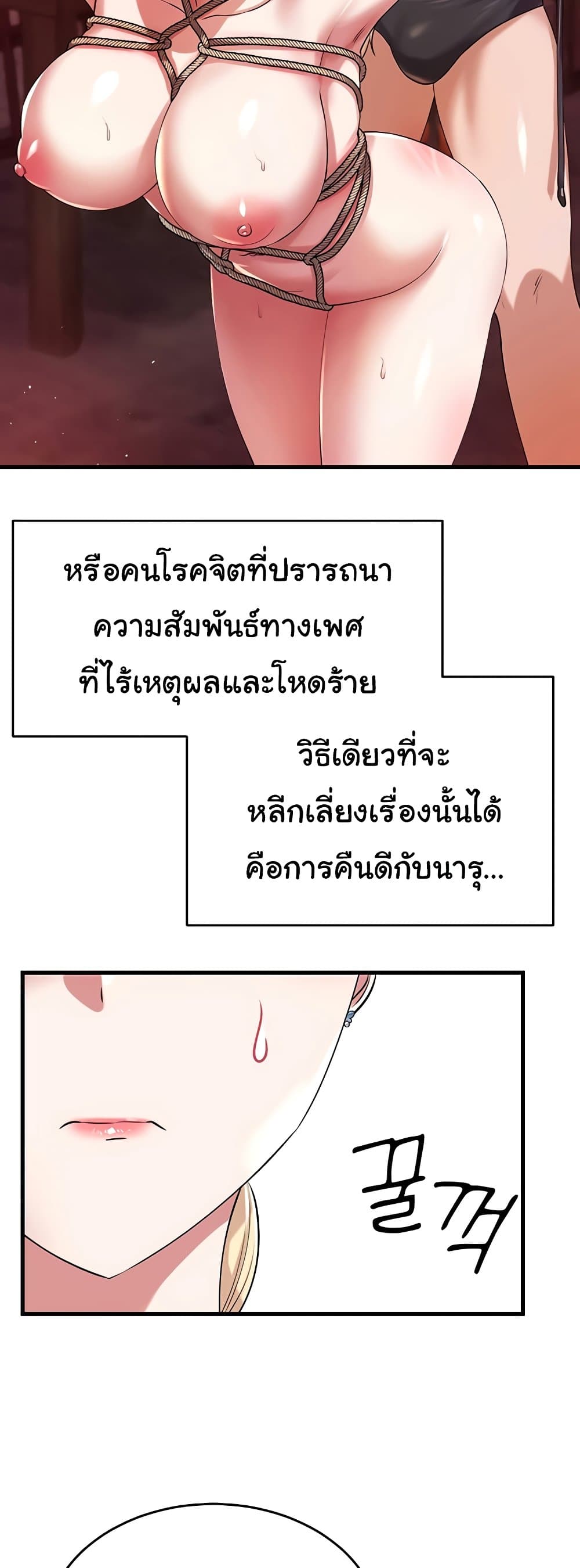 The Warrior Became an Academy Professor After Divorce page 40