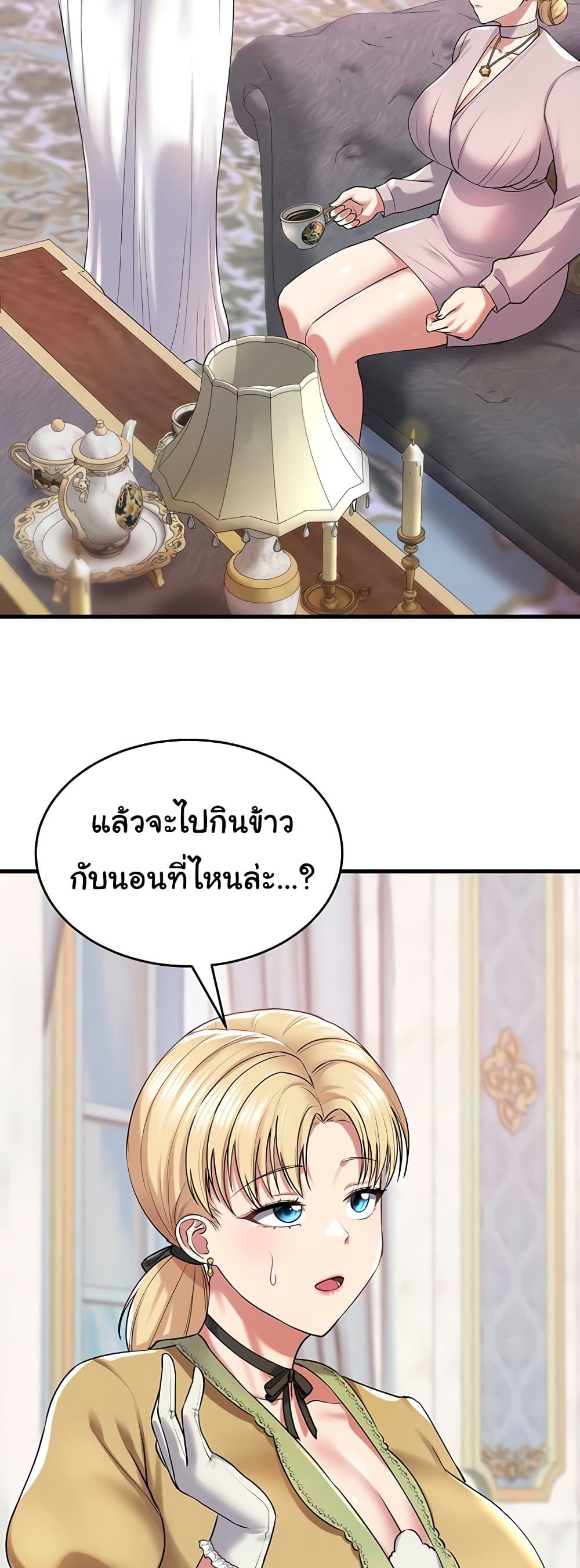 The Warrior Became an Academy Professor After Divorce page 44