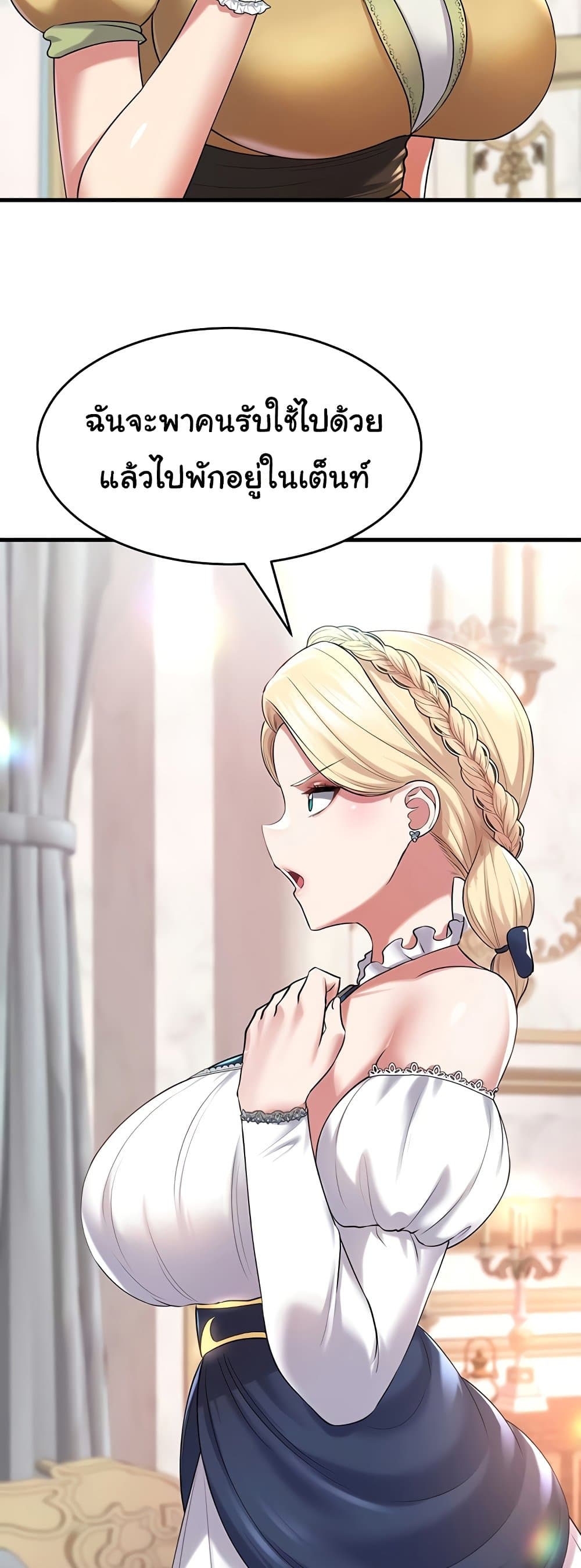 The Warrior Became an Academy Professor After Divorce page 45