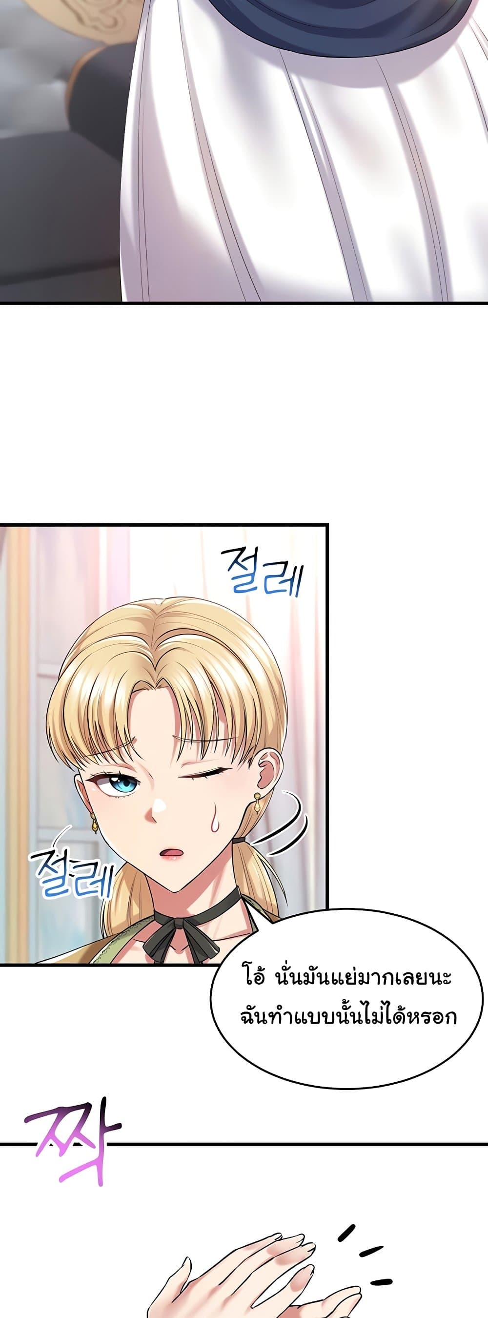 The Warrior Became an Academy Professor After Divorce page 46