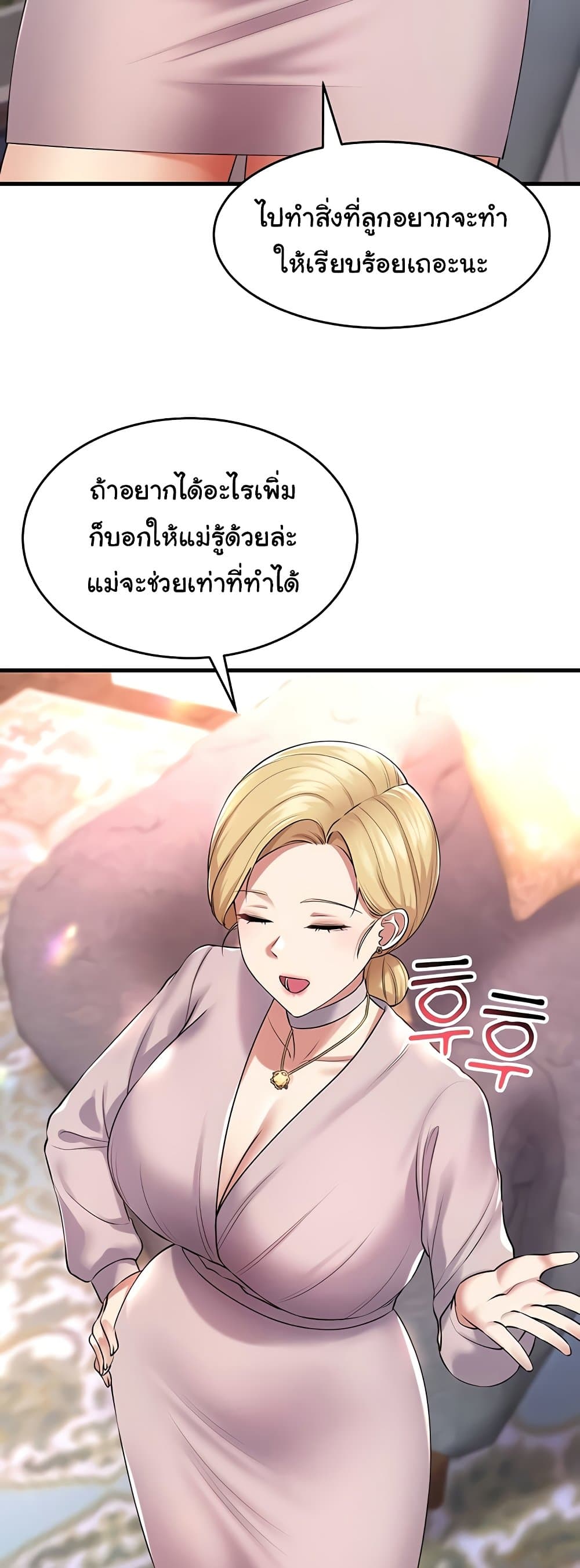 The Warrior Became an Academy Professor After Divorce page 48