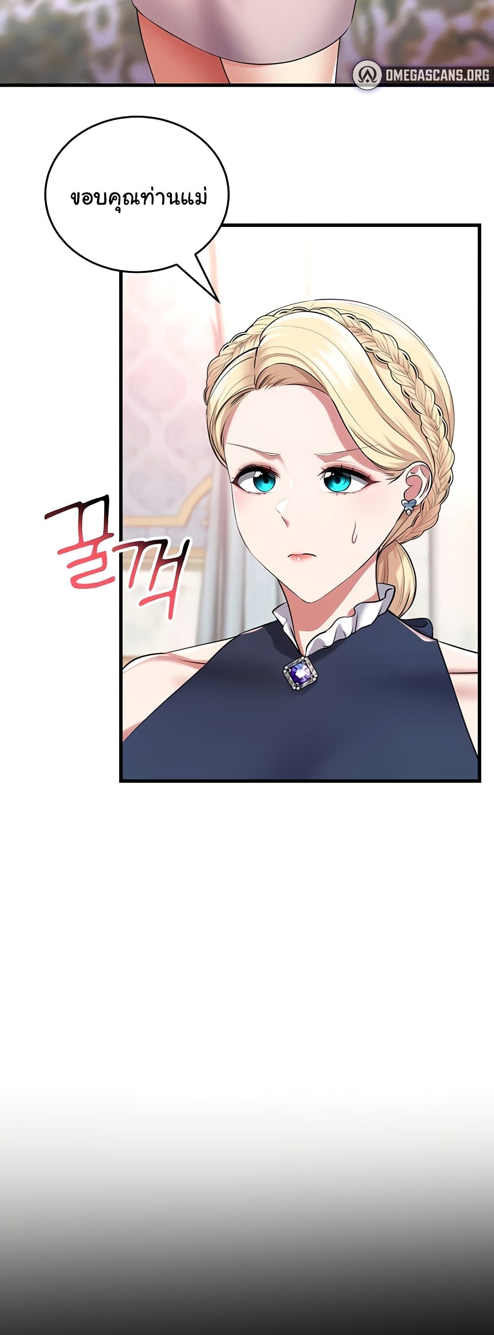 The Warrior Became an Academy Professor After Divorce page 49