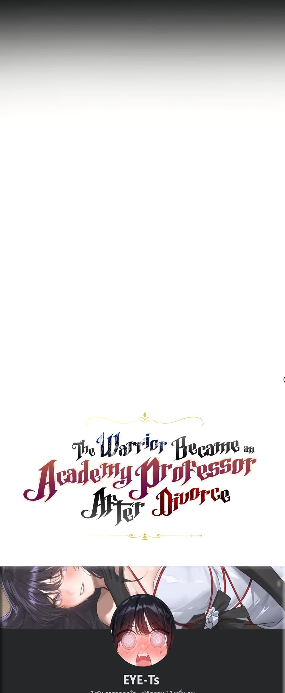 The Warrior Became an Academy Professor After Divorce page 4