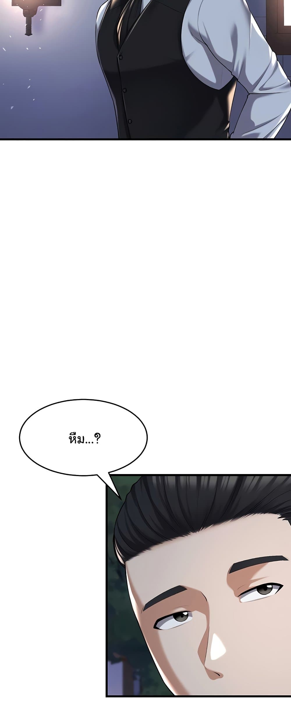 The Warrior Became an Academy Professor After Divorce page 6