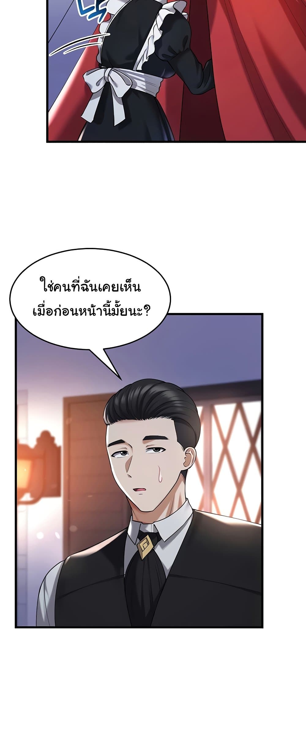 The Warrior Became an Academy Professor After Divorce page 9