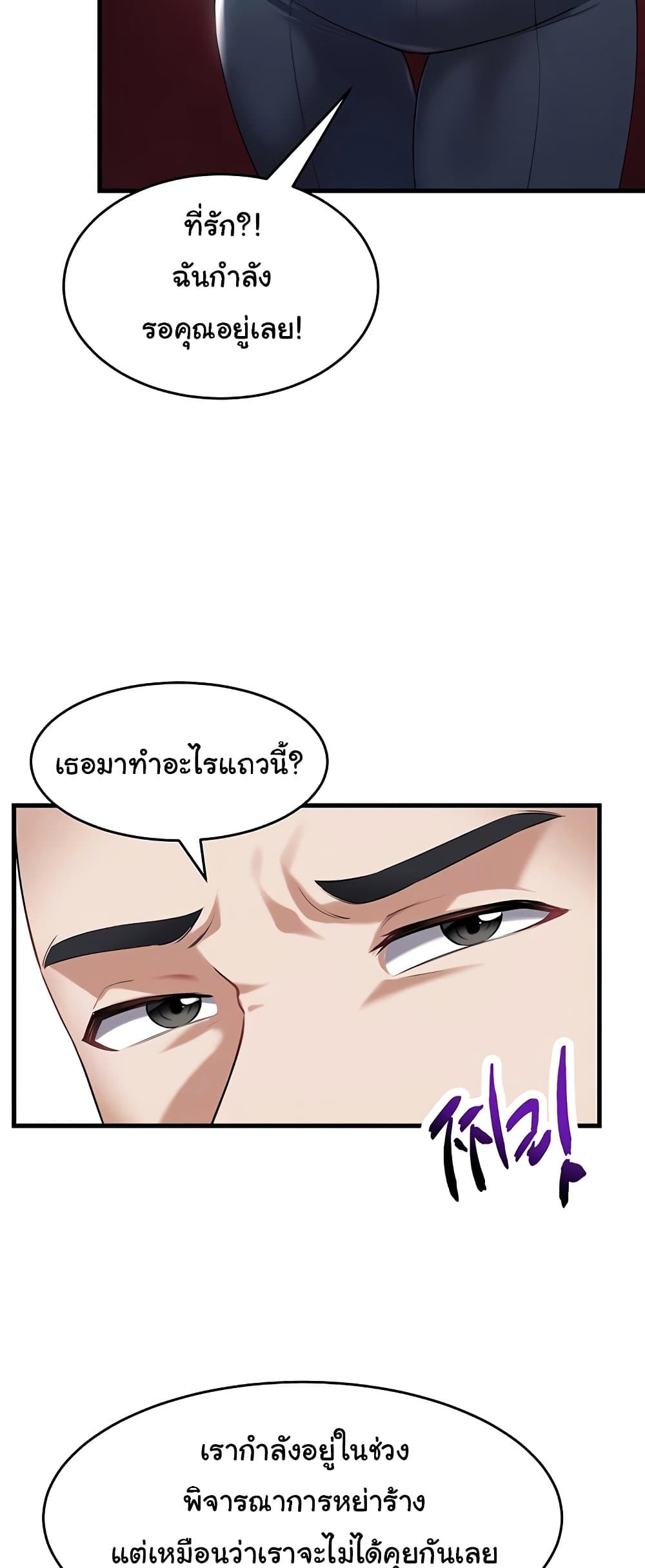The Warrior Became an Academy Professor After Divorce page 11