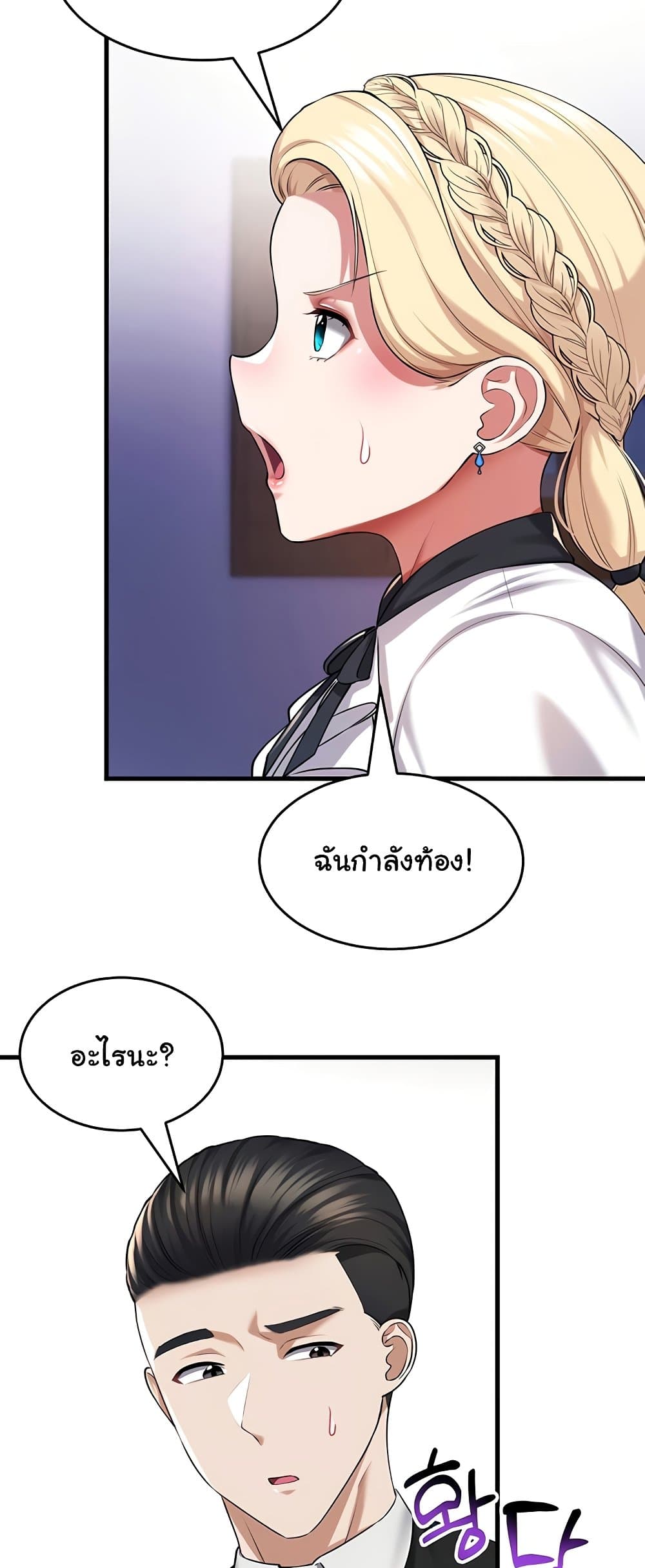 The Warrior Became an Academy Professor After Divorce page 16
