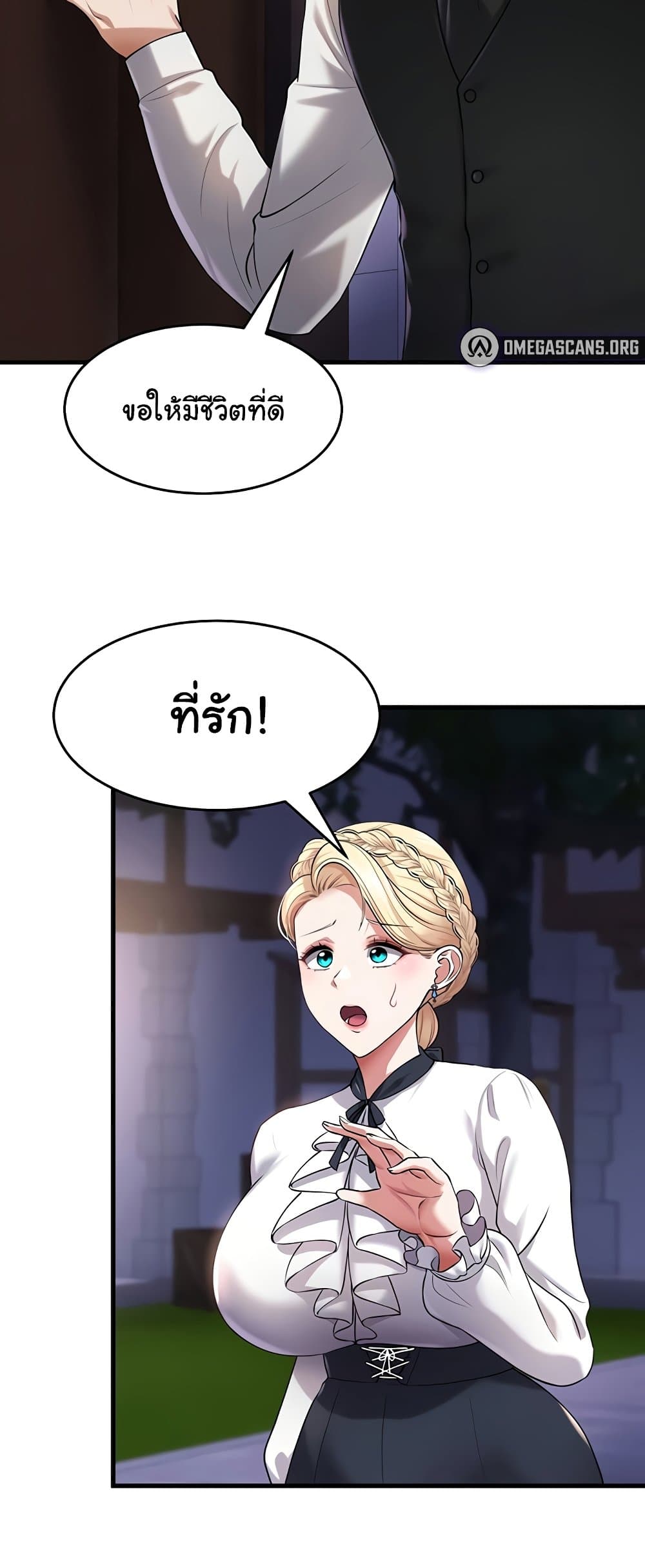 The Warrior Became an Academy Professor After Divorce page 21