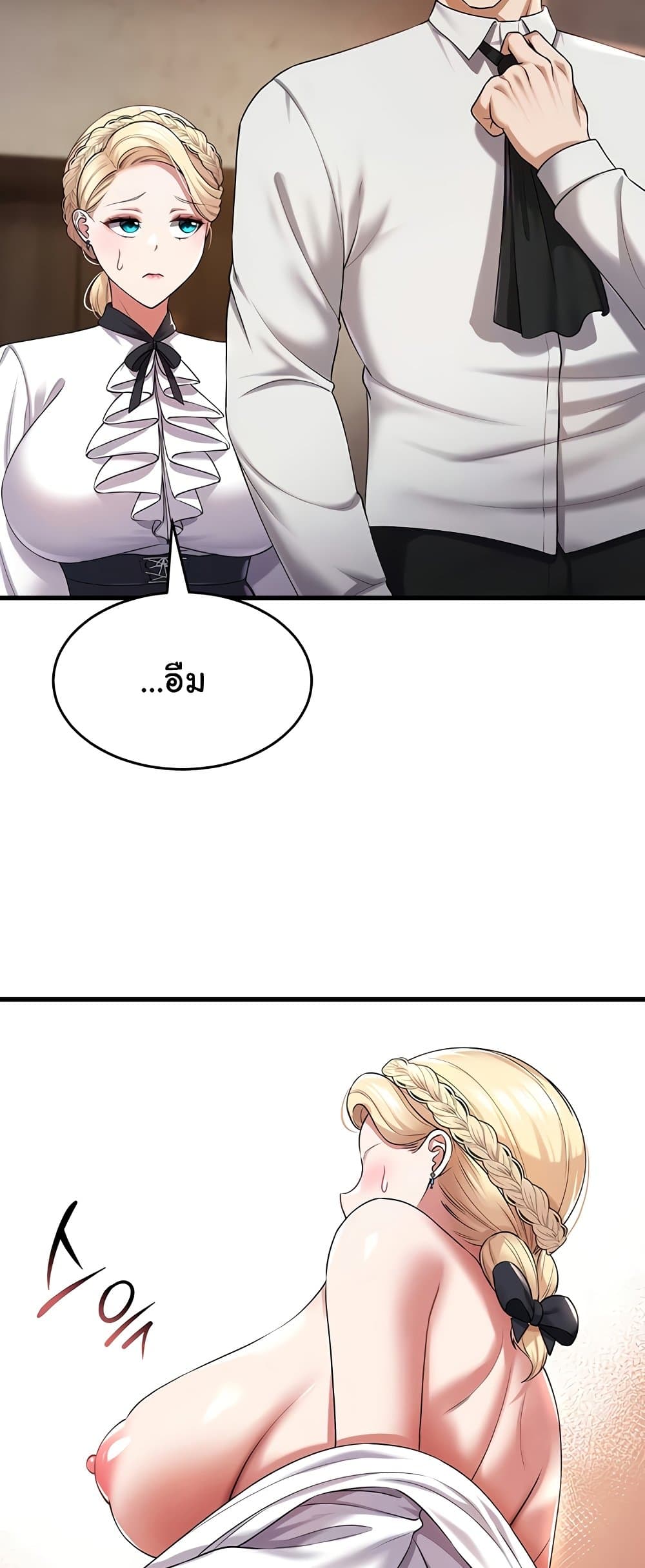 The Warrior Became an Academy Professor After Divorce page 25