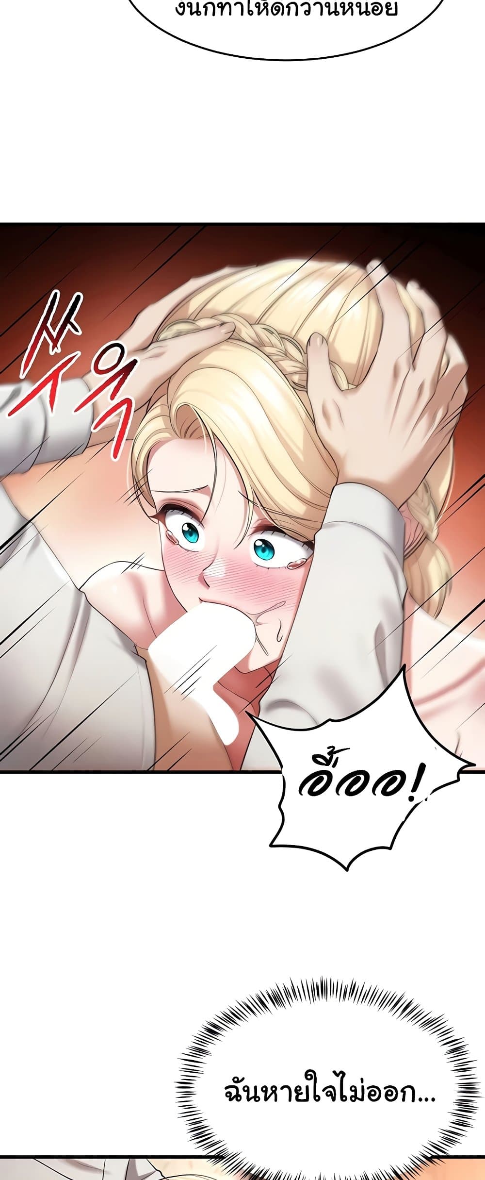 The Warrior Became an Academy Professor After Divorce page 41