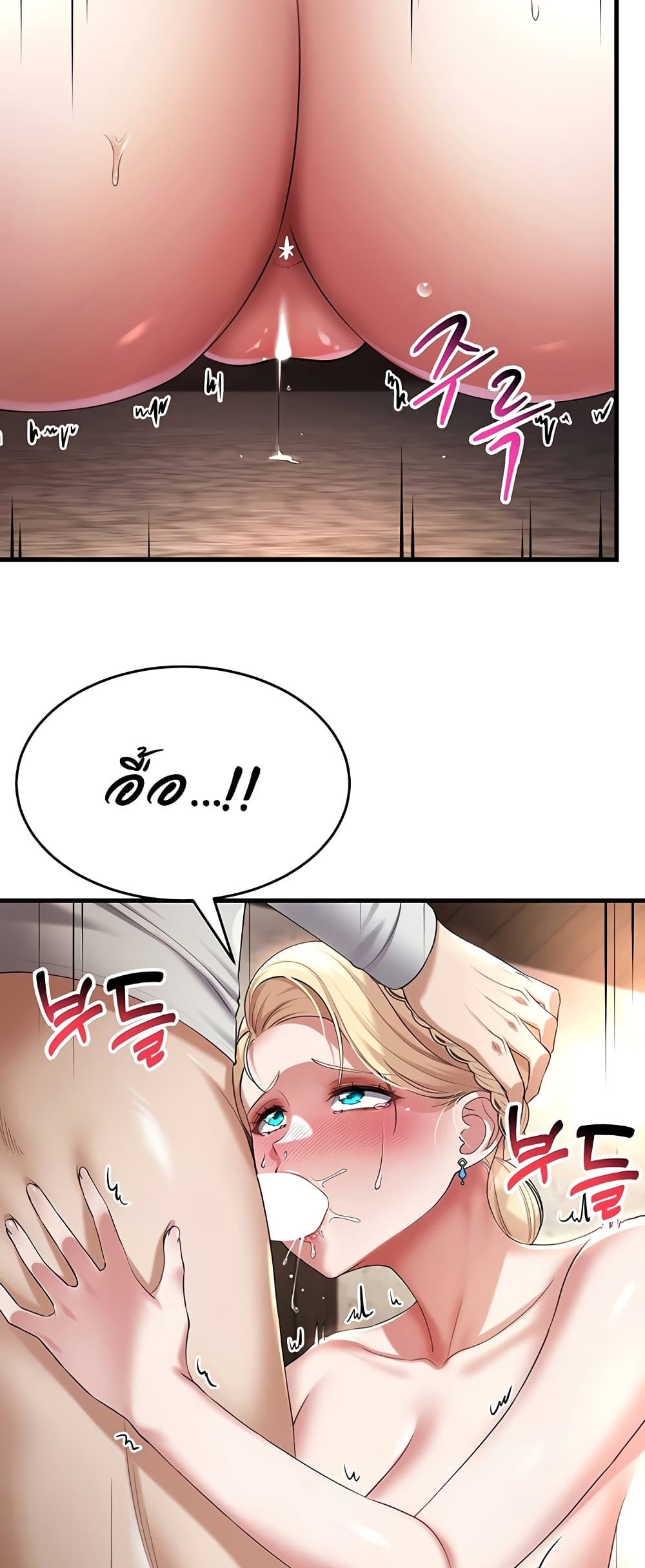 The Warrior Became an Academy Professor After Divorce page 43