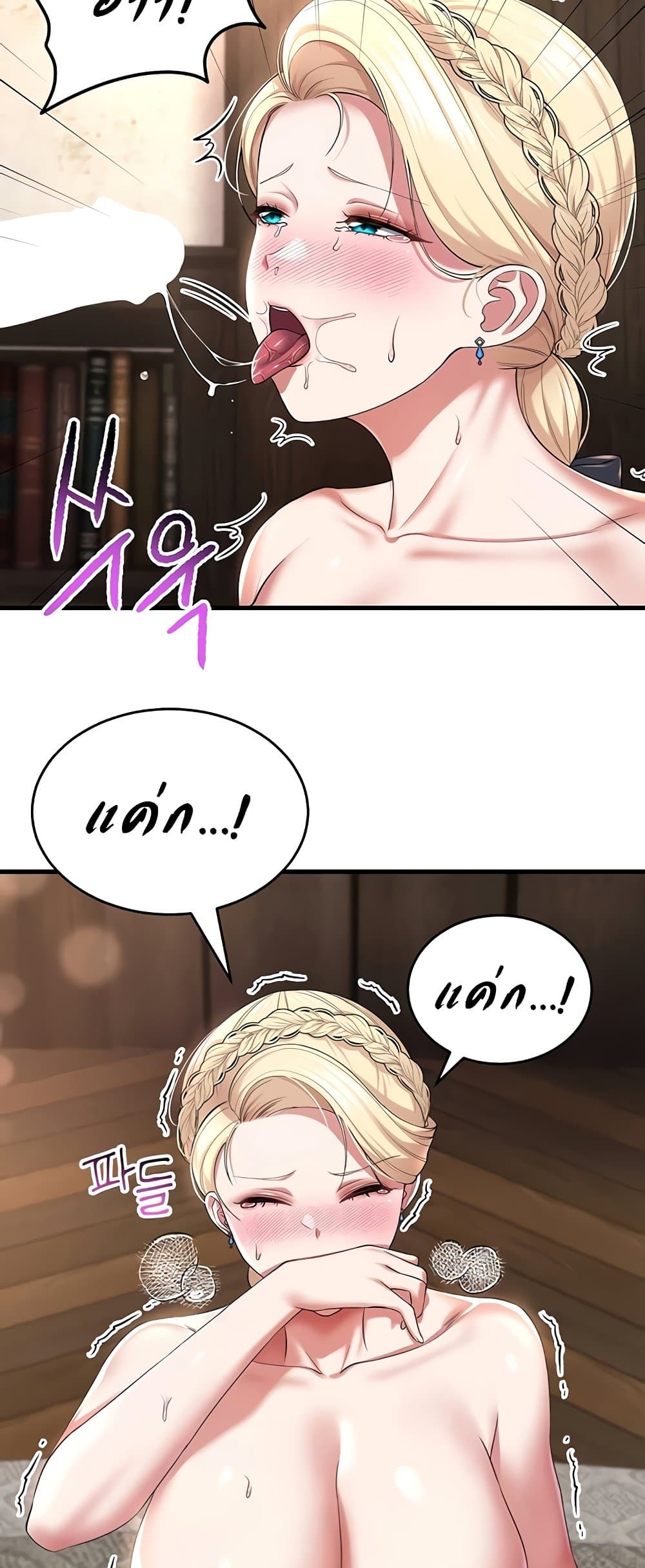 The Warrior Became an Academy Professor After Divorce page 45