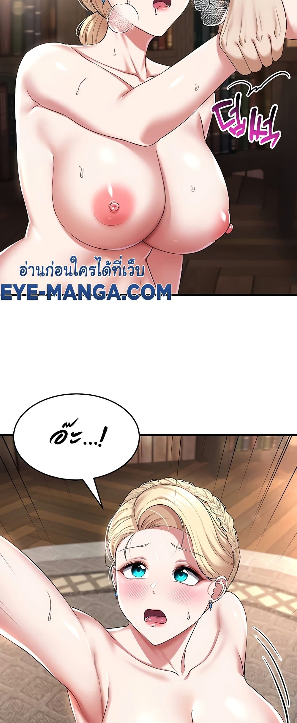 The Warrior Became an Academy Professor After Divorce page 47