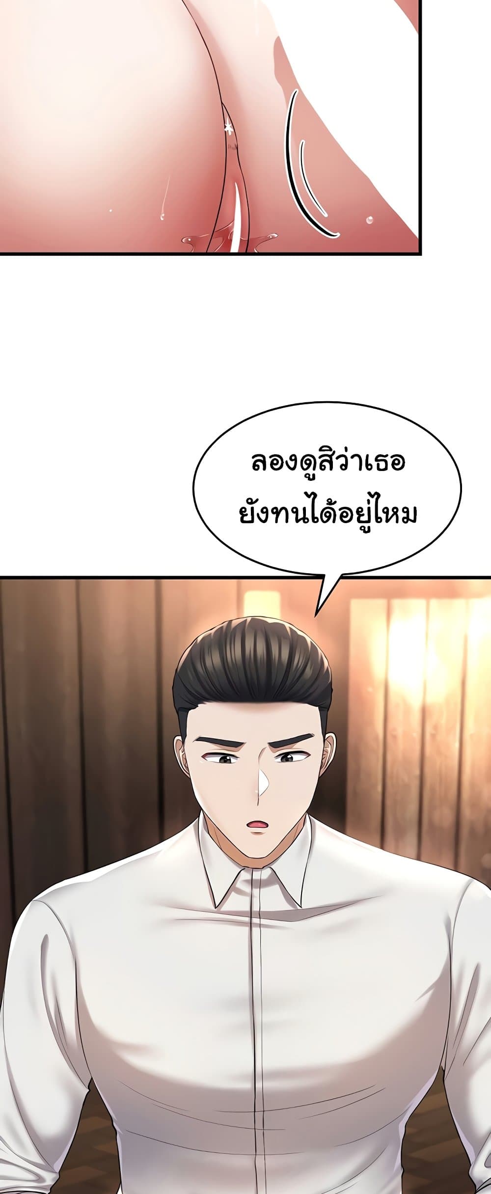The Warrior Became an Academy Professor After Divorce page 50