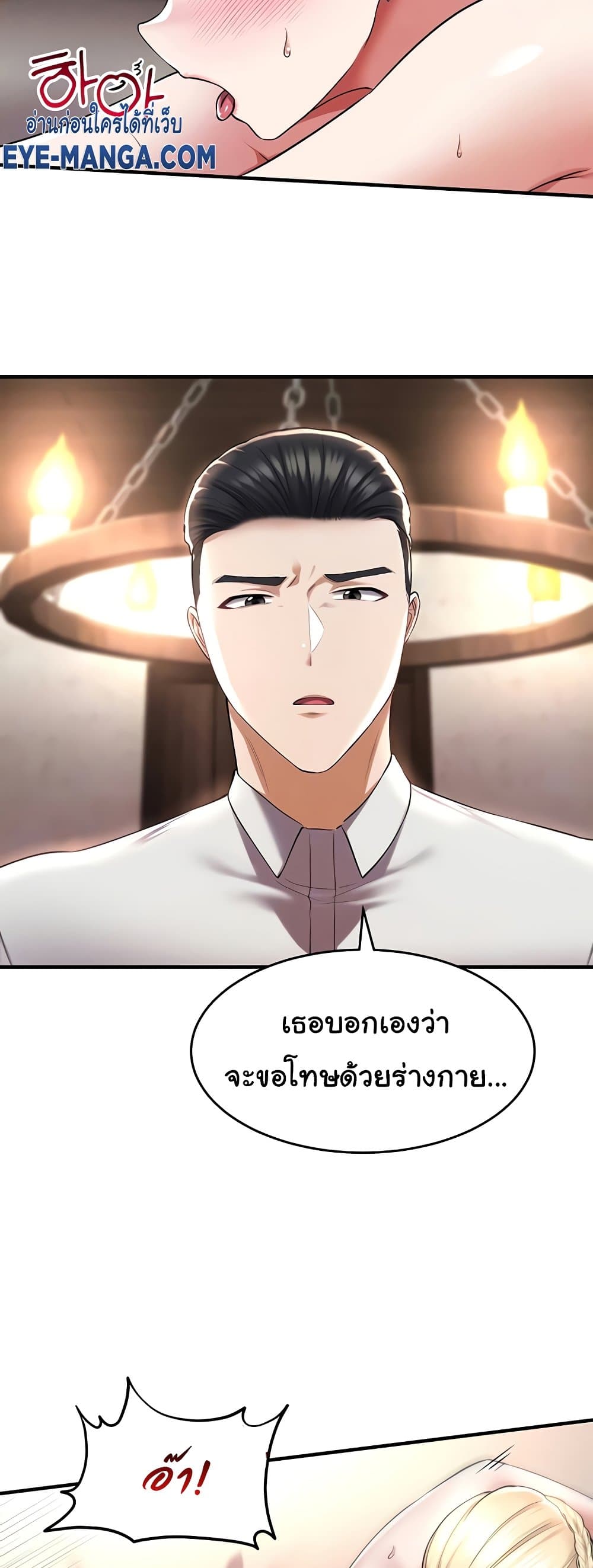 The Warrior Became an Academy Professor After Divorce page 8