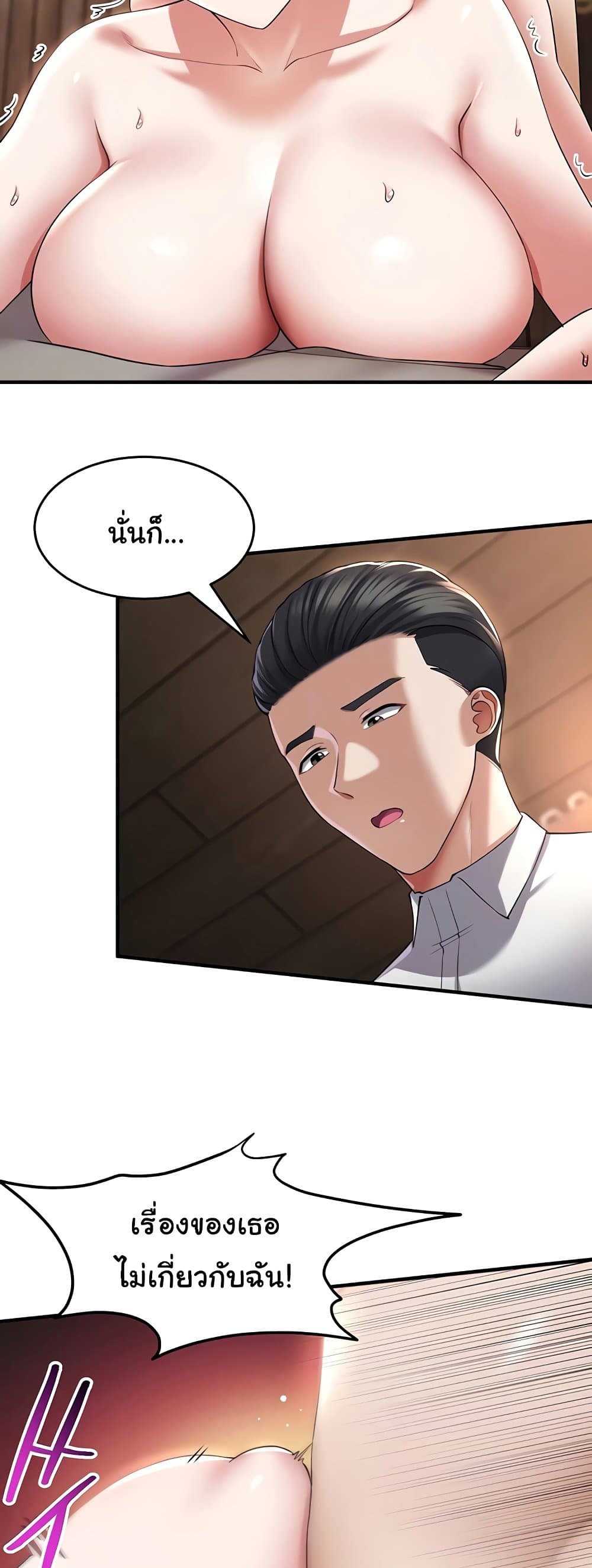 The Warrior Became an Academy Professor After Divorce page 10