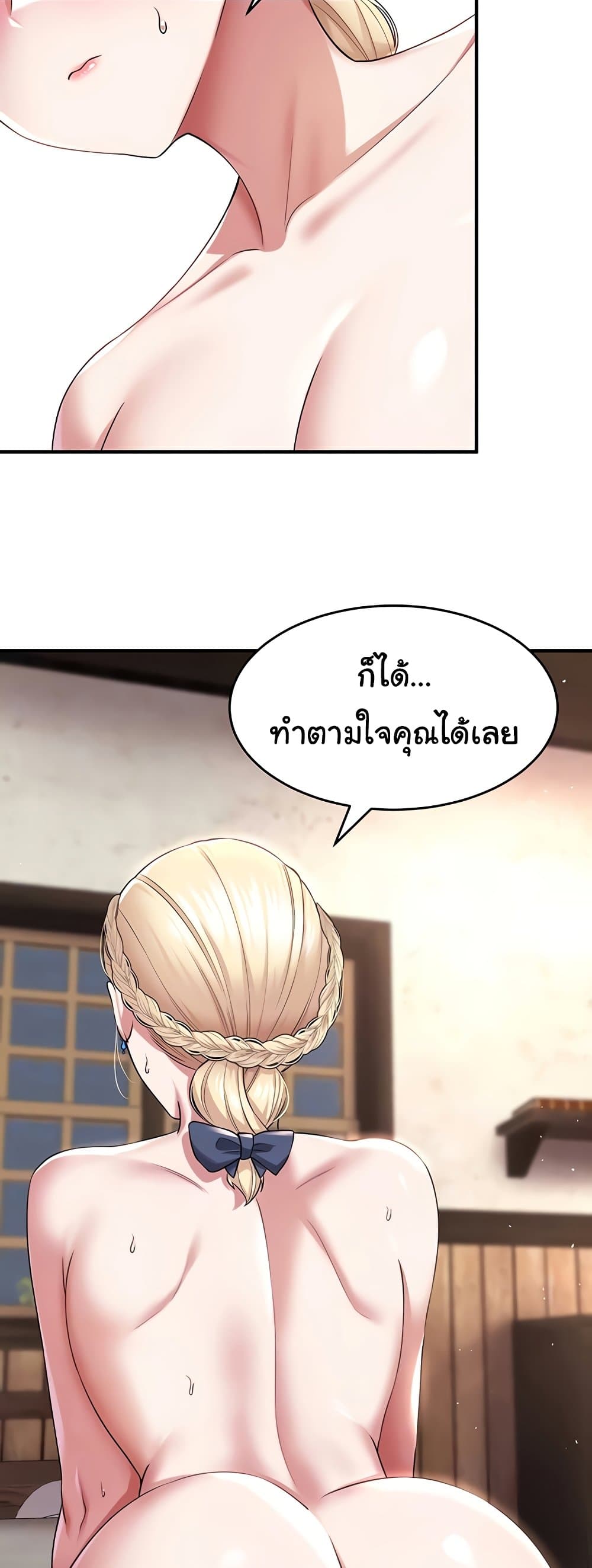 The Warrior Became an Academy Professor After Divorce page 16