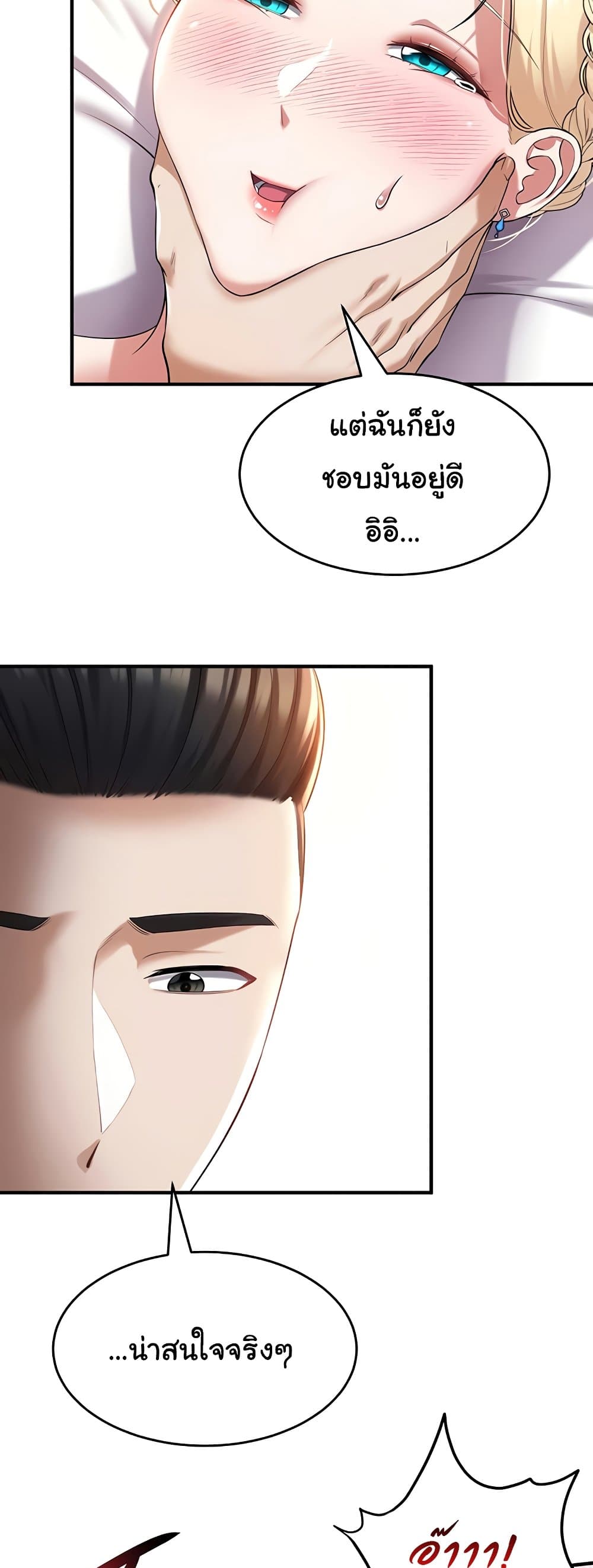 The Warrior Became an Academy Professor After Divorce page 24