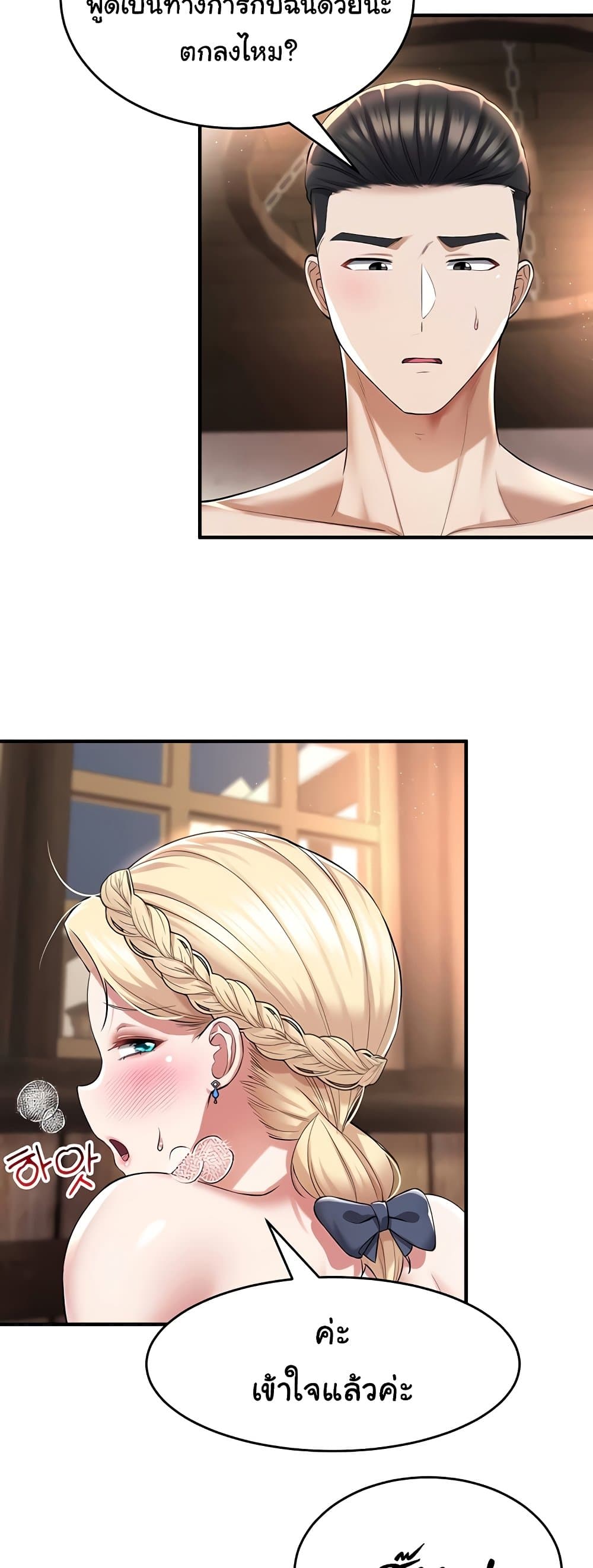 The Warrior Became an Academy Professor After Divorce page 34