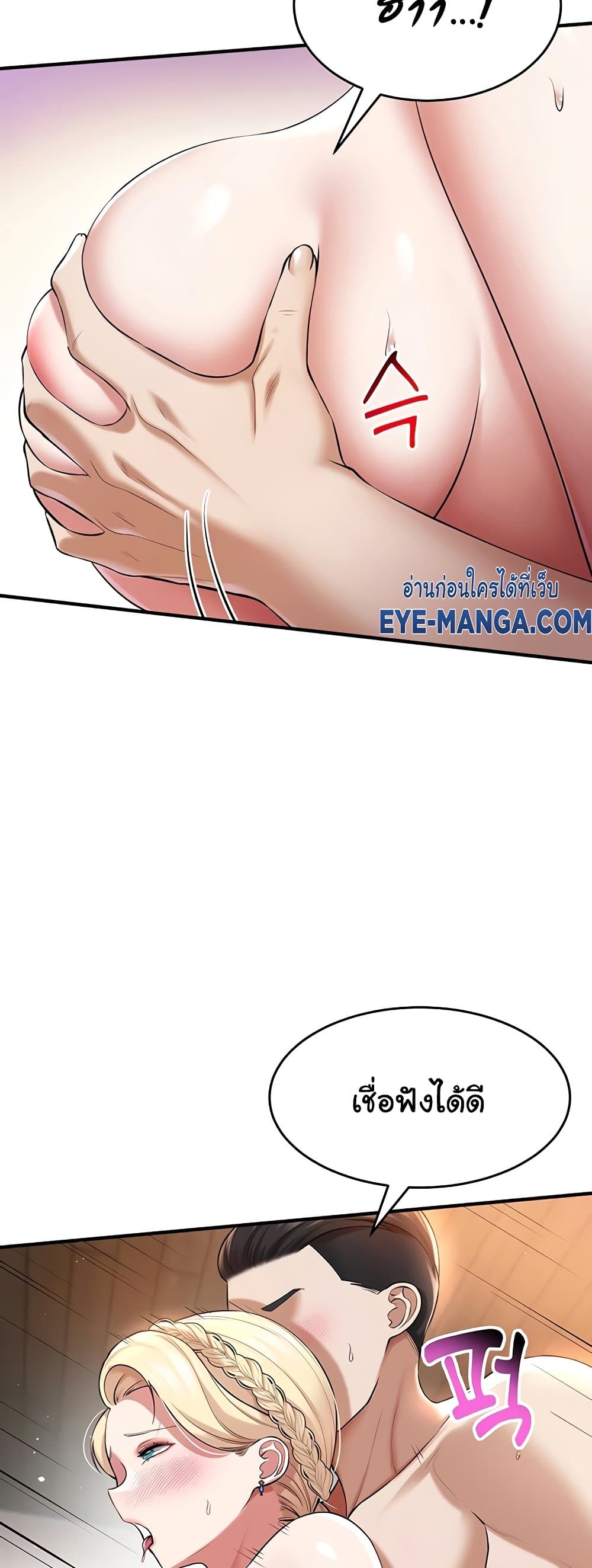 The Warrior Became an Academy Professor After Divorce page 35