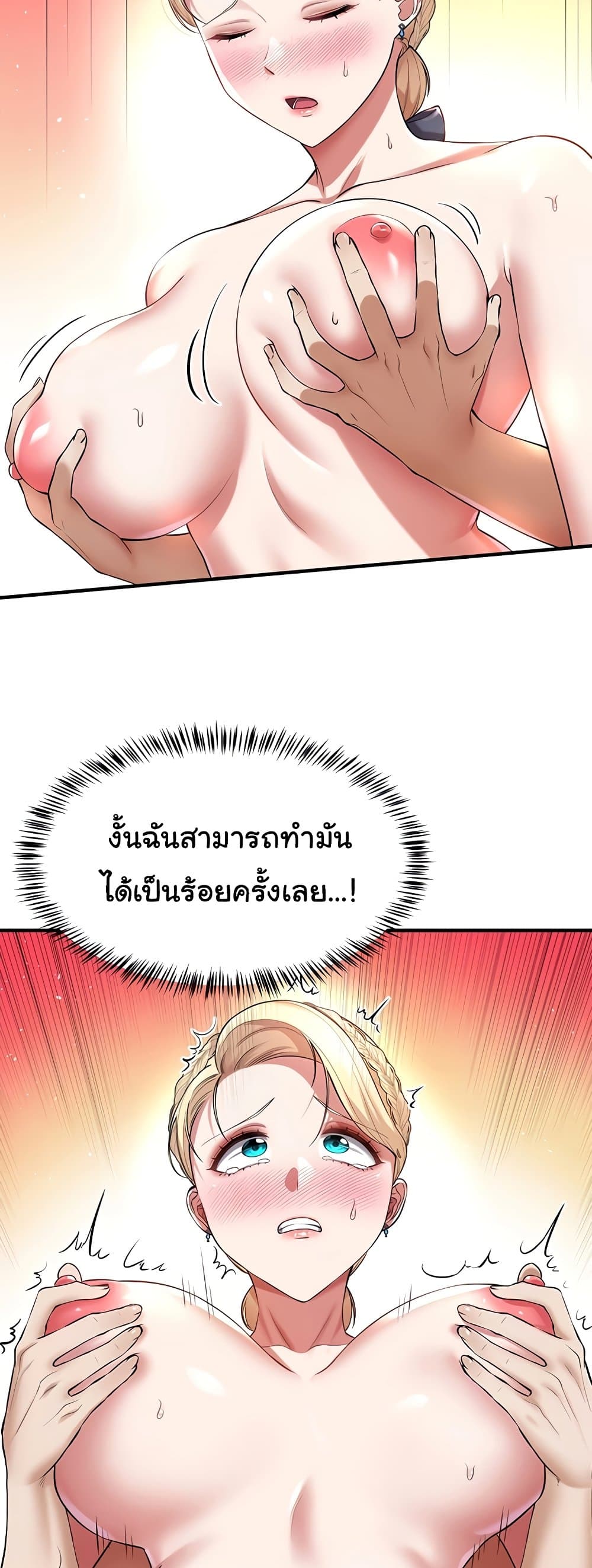 The Warrior Became an Academy Professor After Divorce page 37