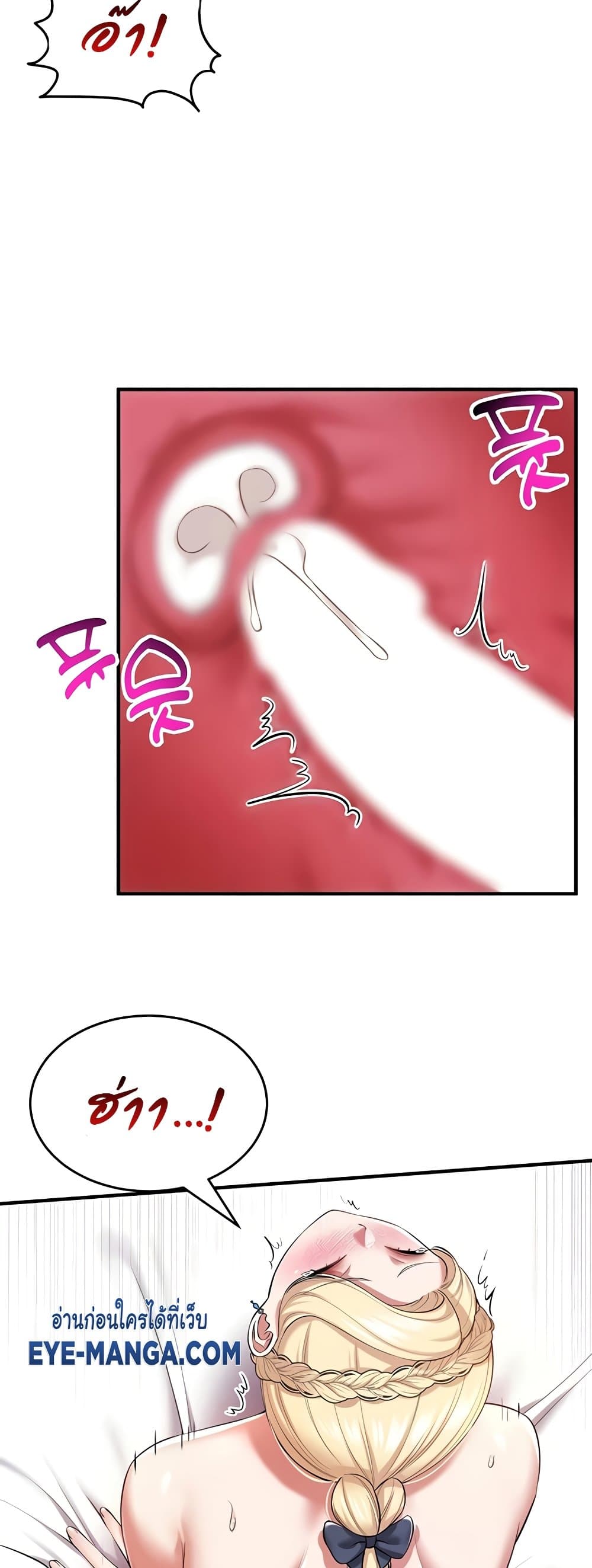 The Warrior Became an Academy Professor After Divorce page 44