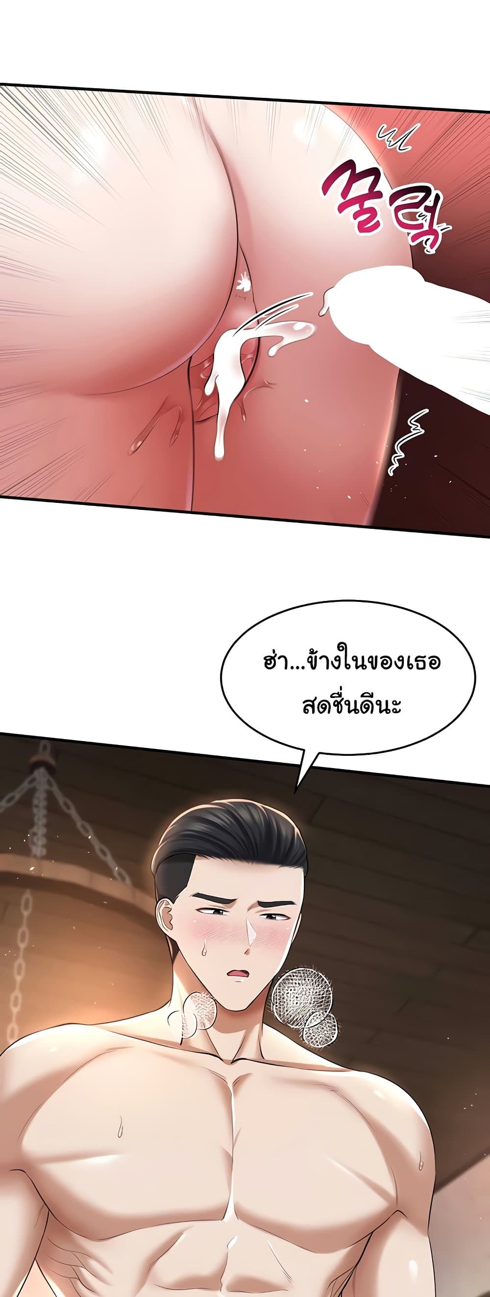 The Warrior Became an Academy Professor After Divorce page 46