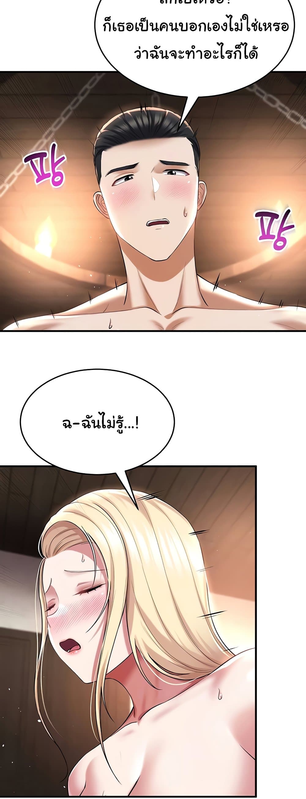 The Warrior Became an Academy Professor After Divorce page 14
