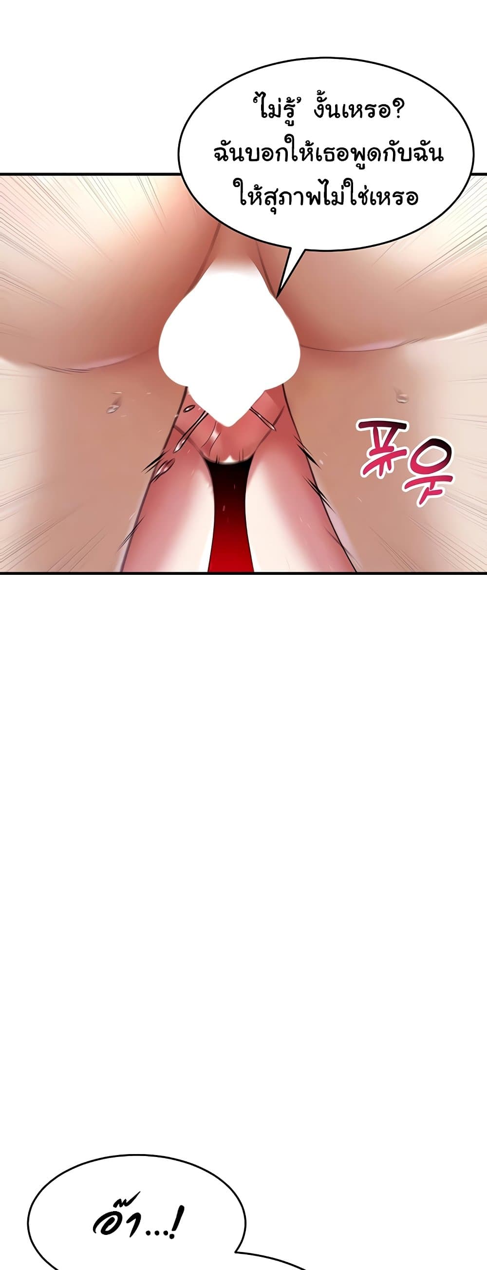 The Warrior Became an Academy Professor After Divorce page 15